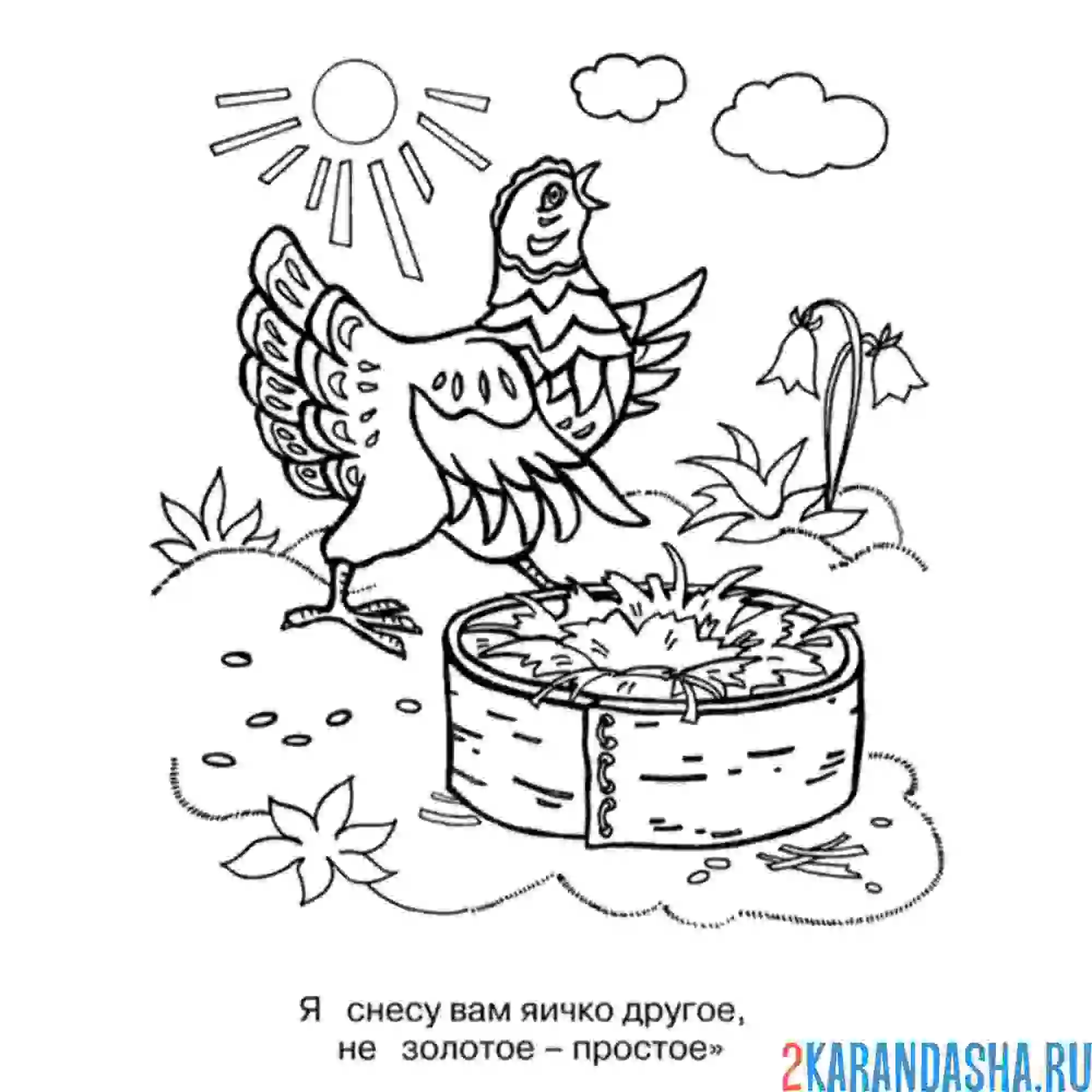 Раскраска курочка ряба снесет простое яйцо