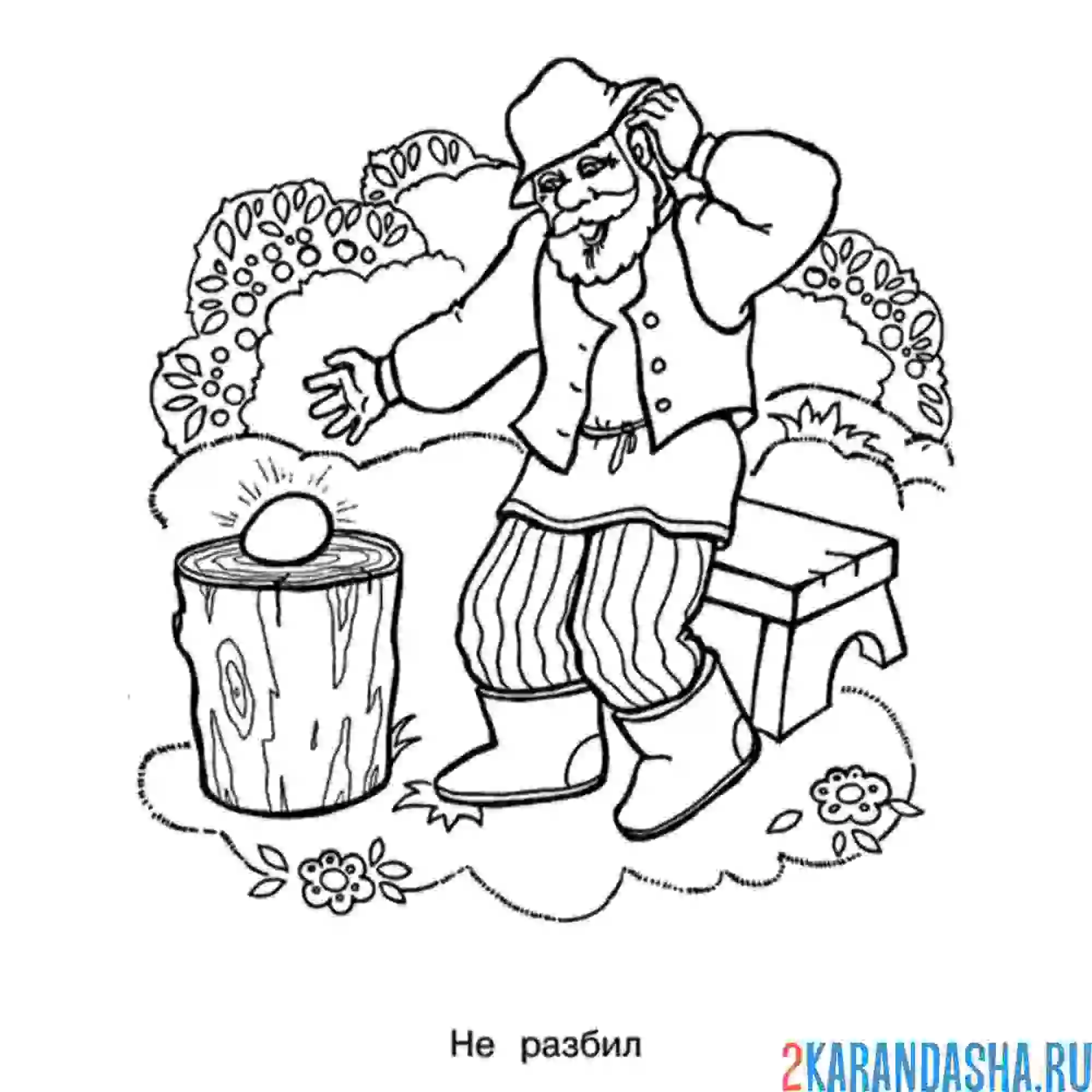 Раскраска дед курочка ряба