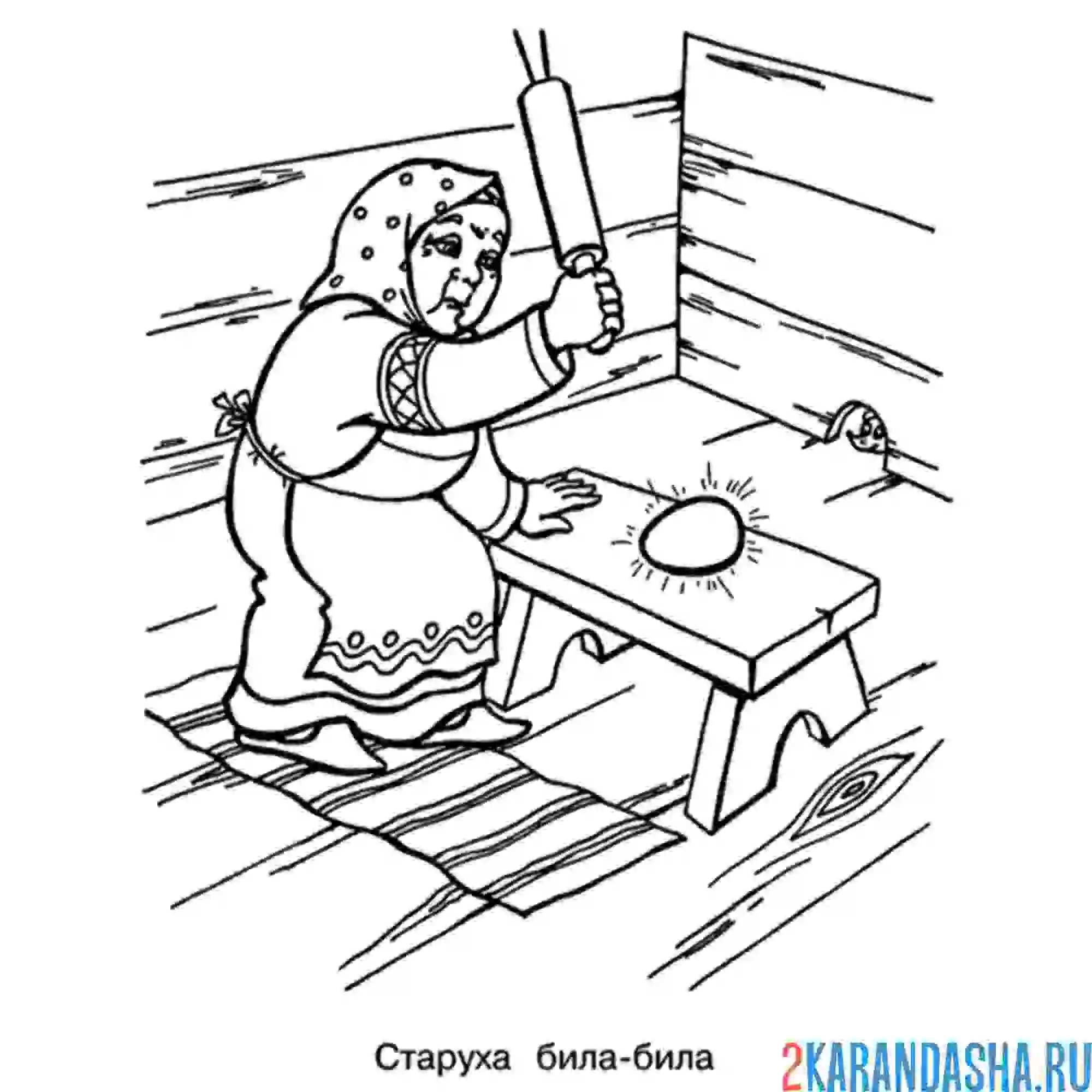 Раскраска баба била курочка ряба