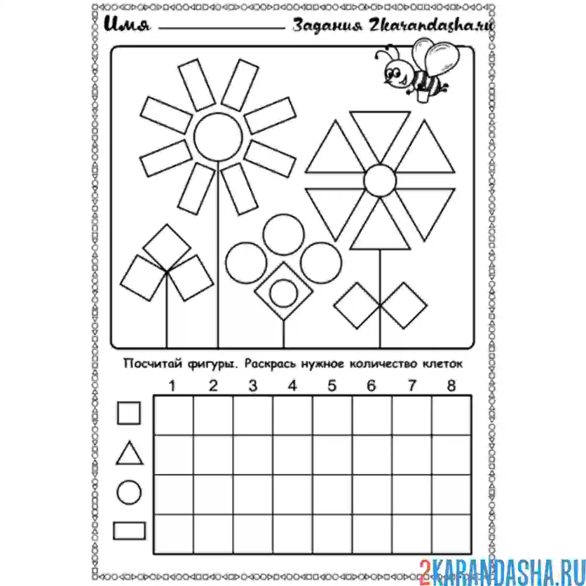 Раскраска цветы из геометрических фигур