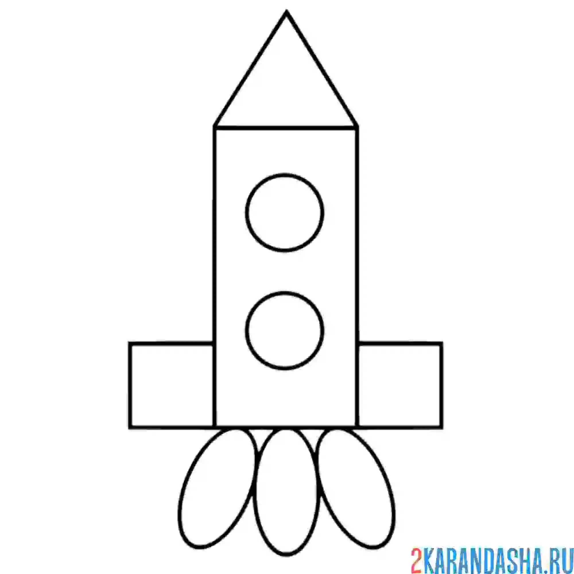 Раскраска ракет геометрическая фигура
