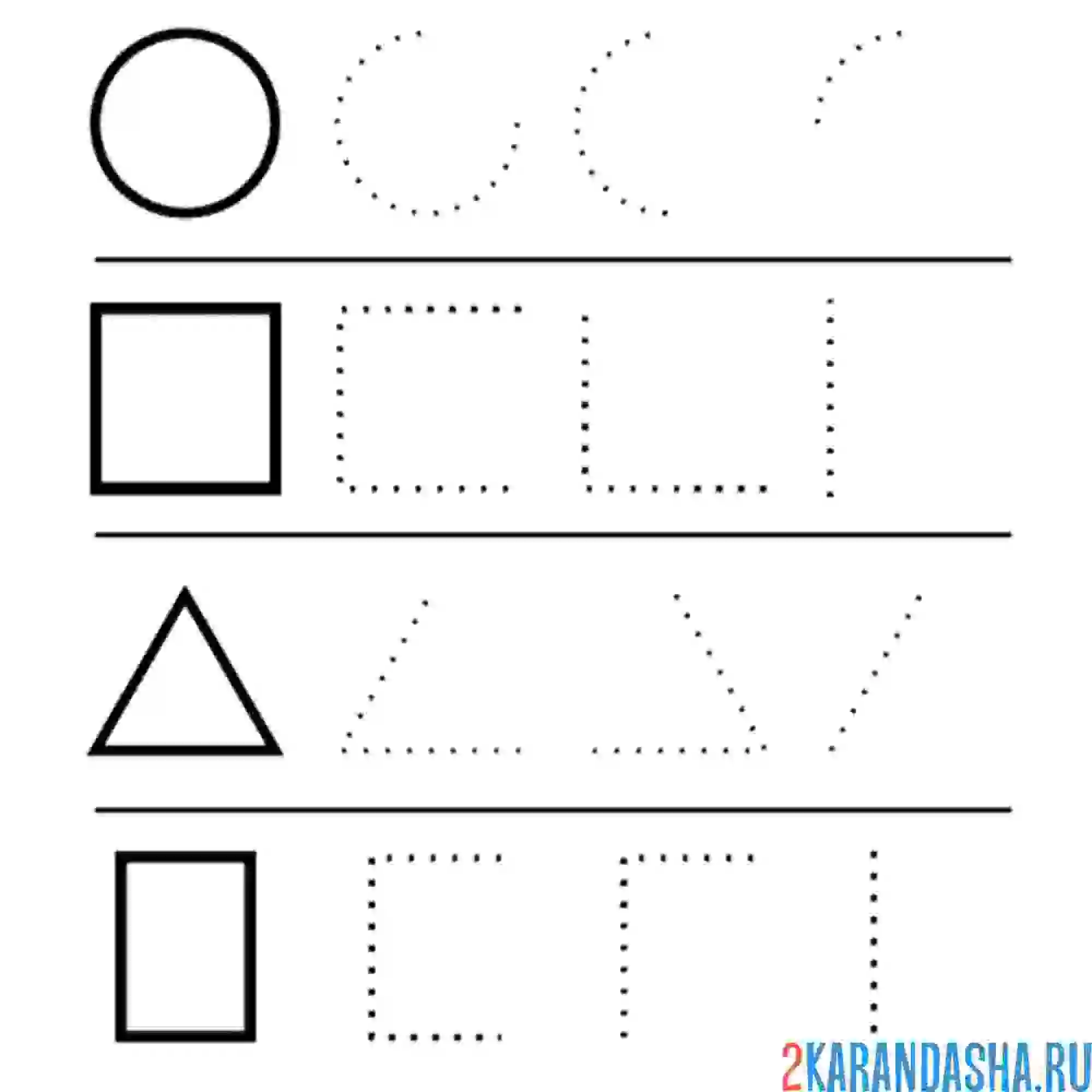 Раскраска нарисуй геометрические фигуры