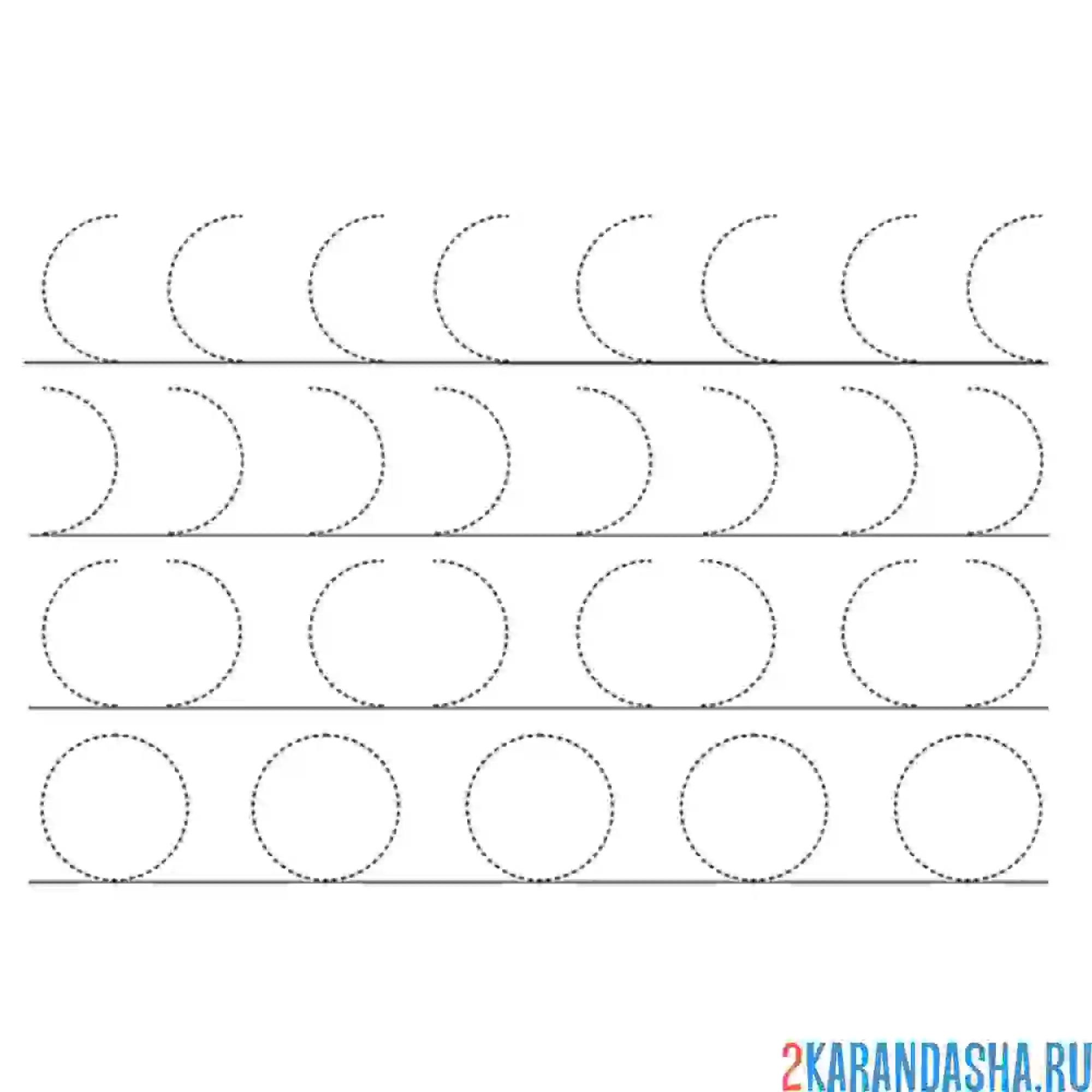 Раскраска нарисуй круг