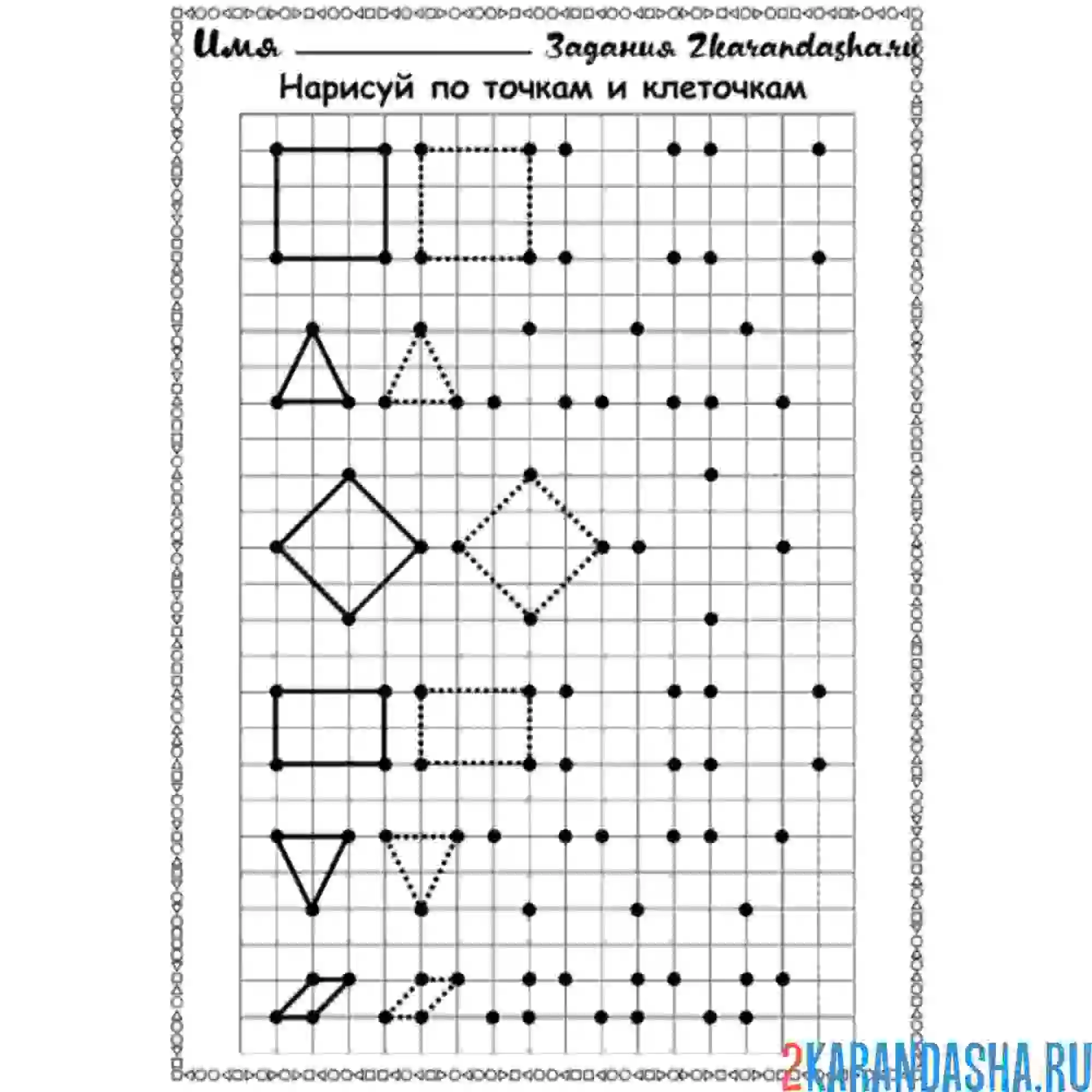 Раскраска квадраты и другие геометрические фигуры