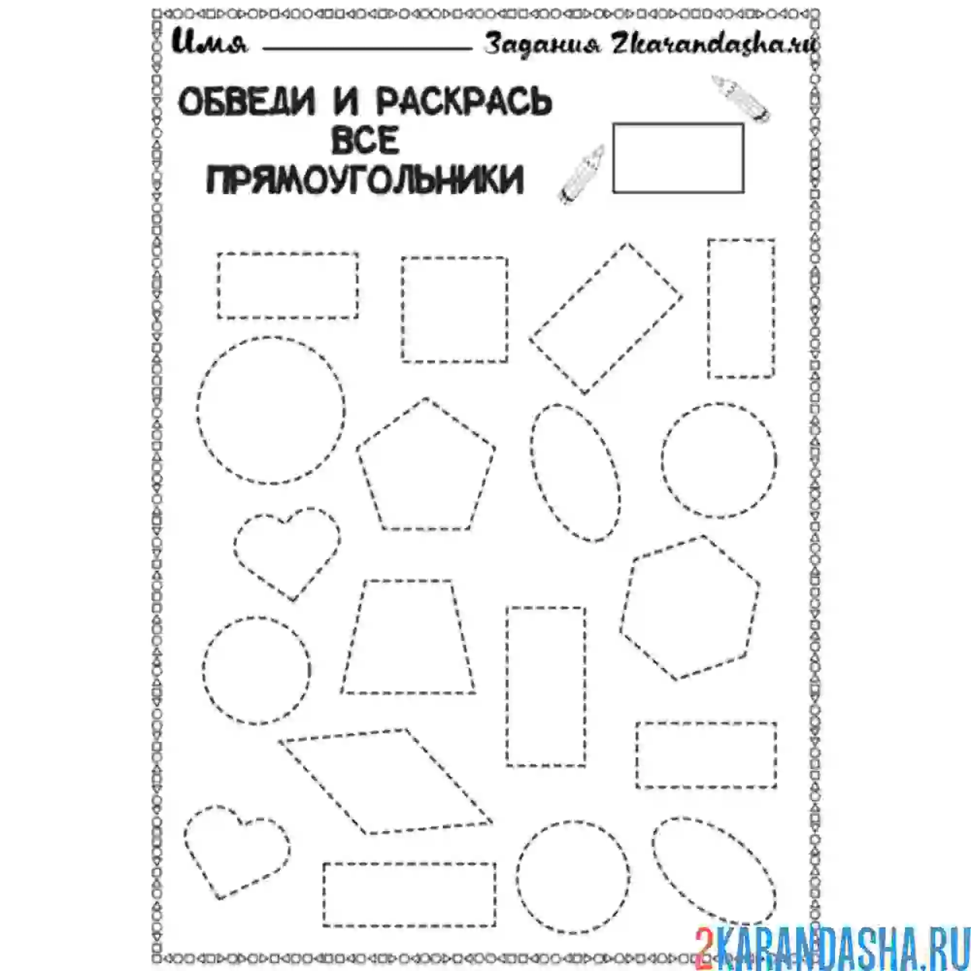 Раскраска обведи и раскрась треугольники