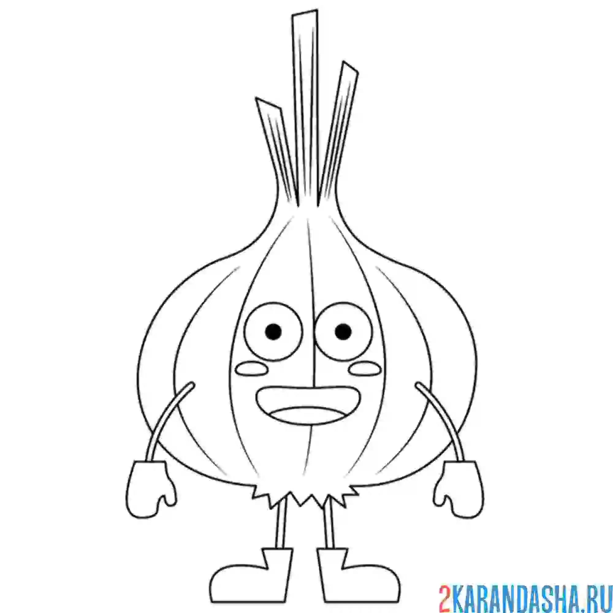 Раскраска испуганный лук