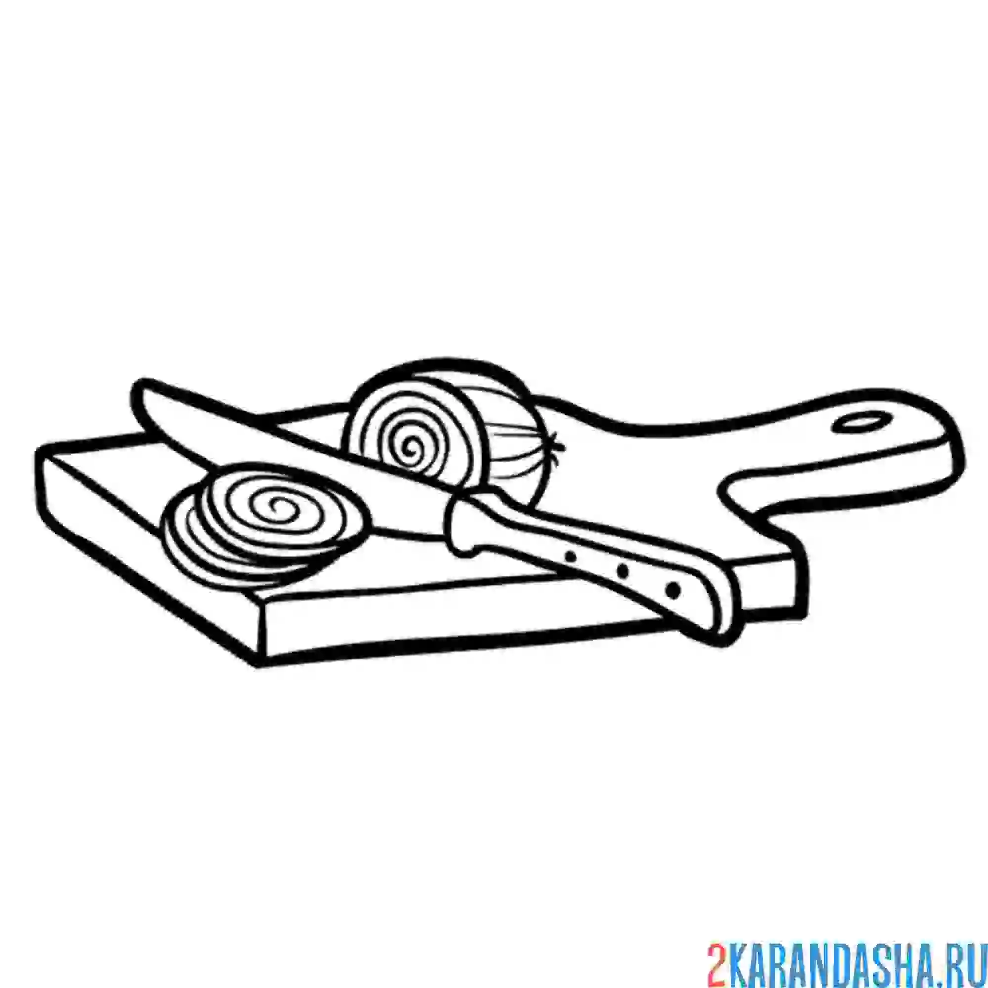 Раскраска нарезанный лук