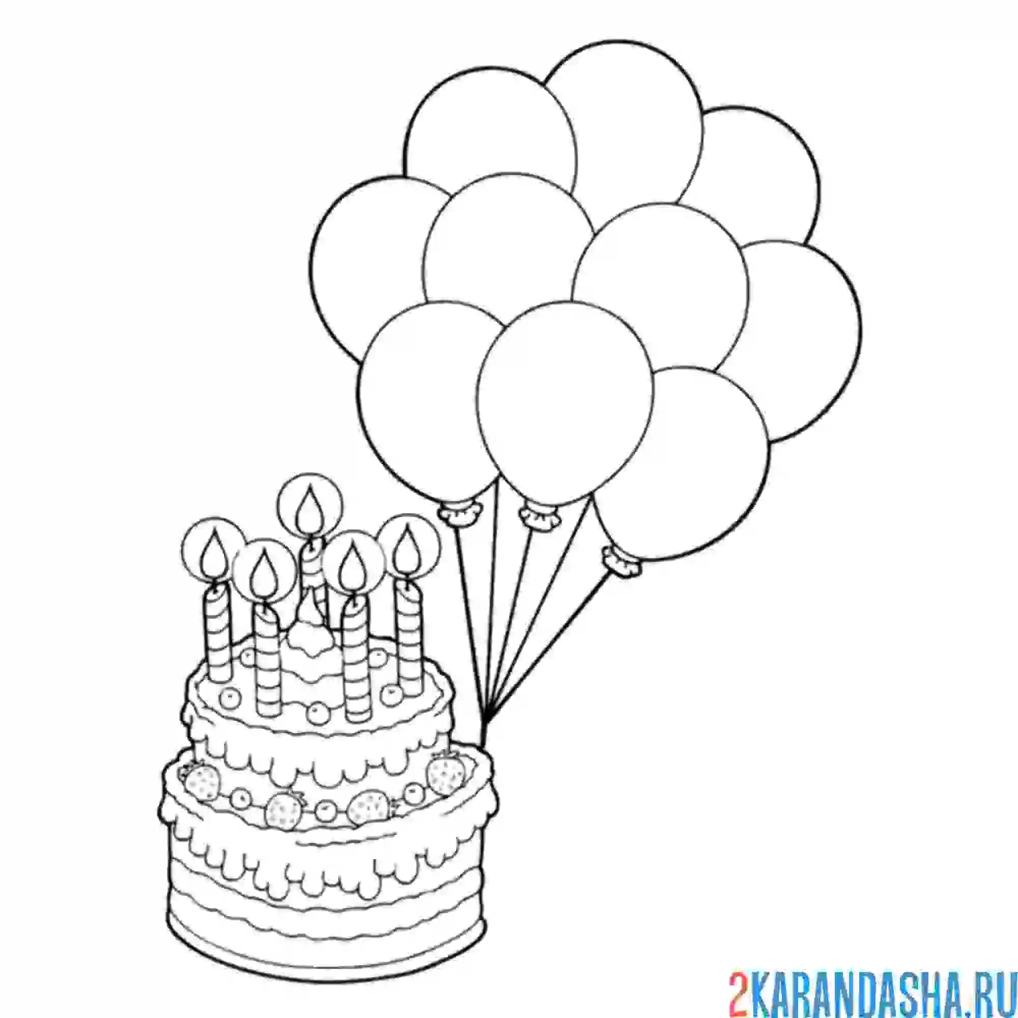 Раскраска торт с шарами