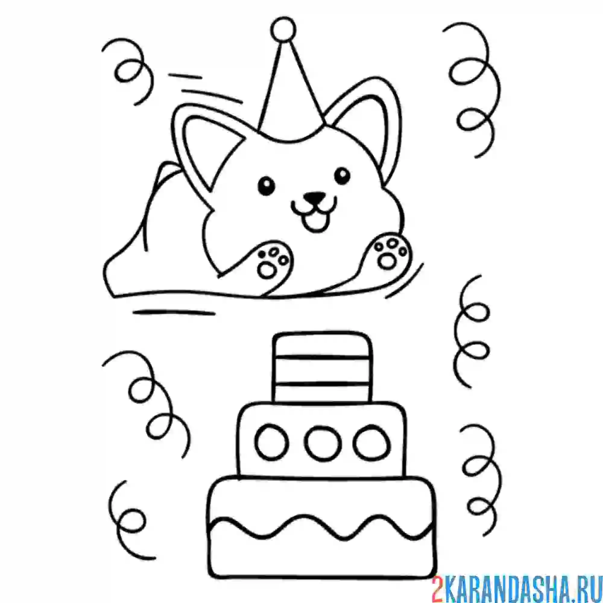 Раскраска корги и тортик