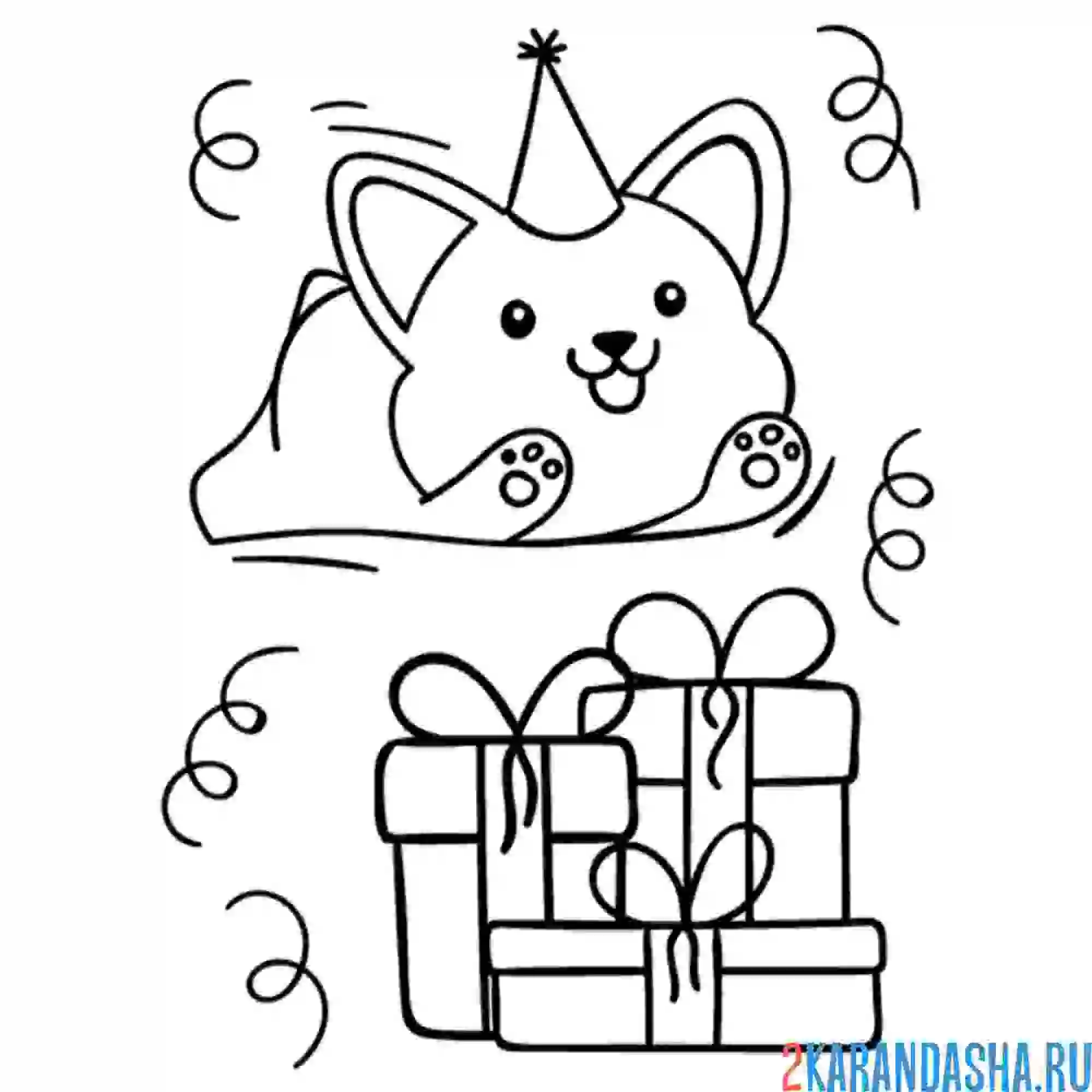Раскраска корги дарит подарок