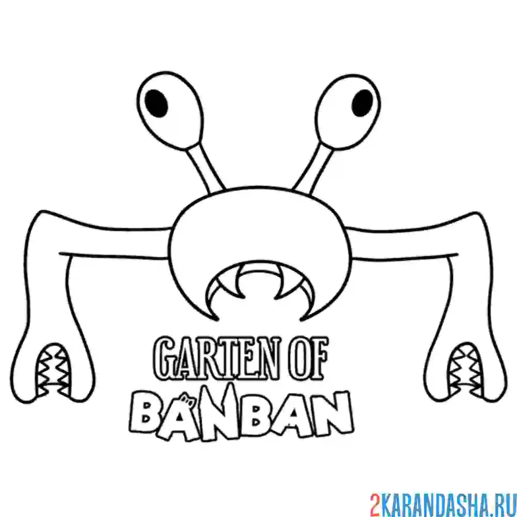Раскраска крабзилла банбан гарден