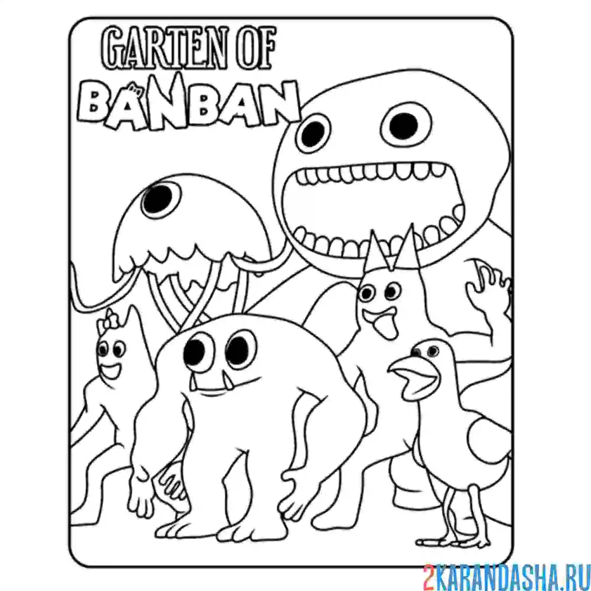 Раскраска сад банбана персонажи