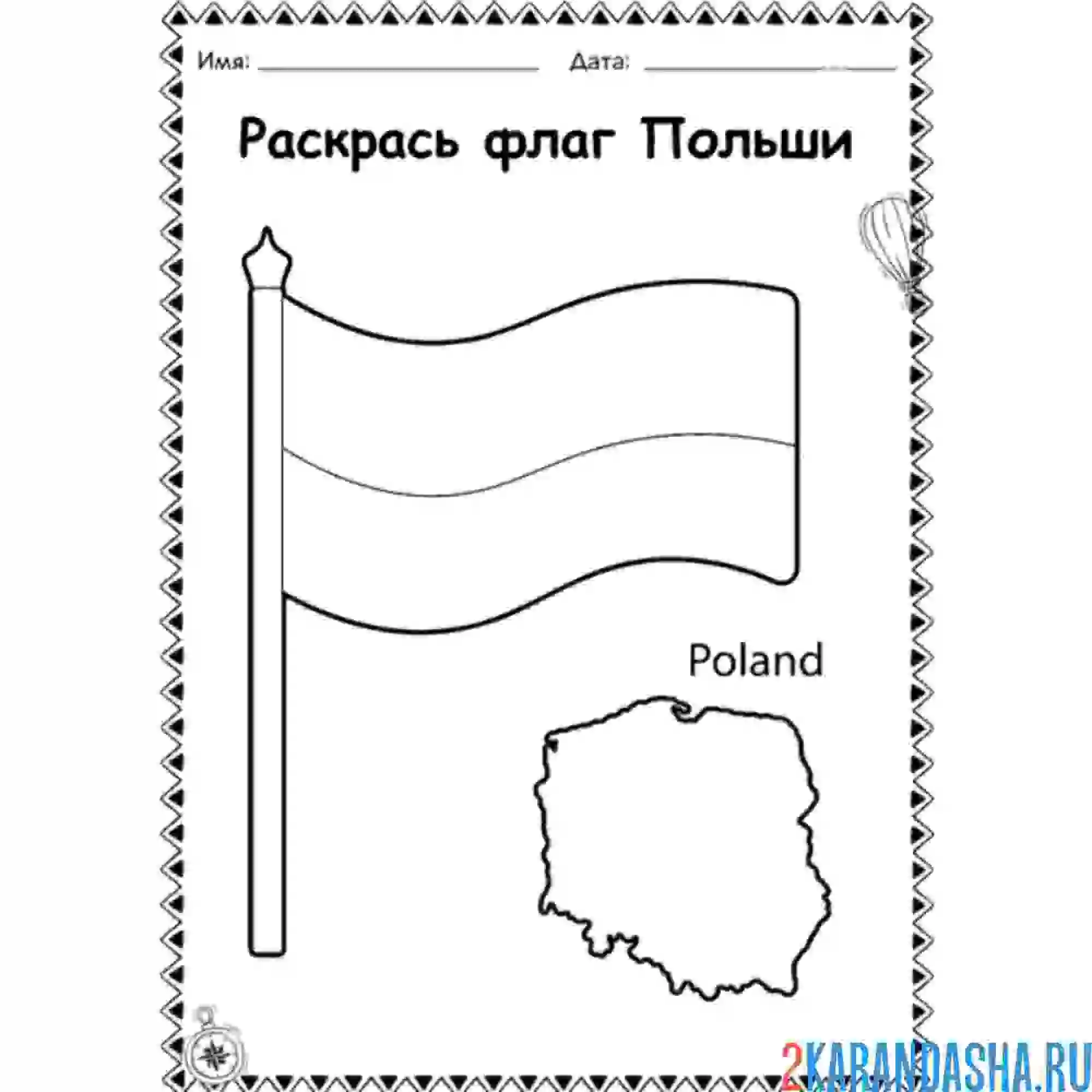 Раскраска флаг польши
