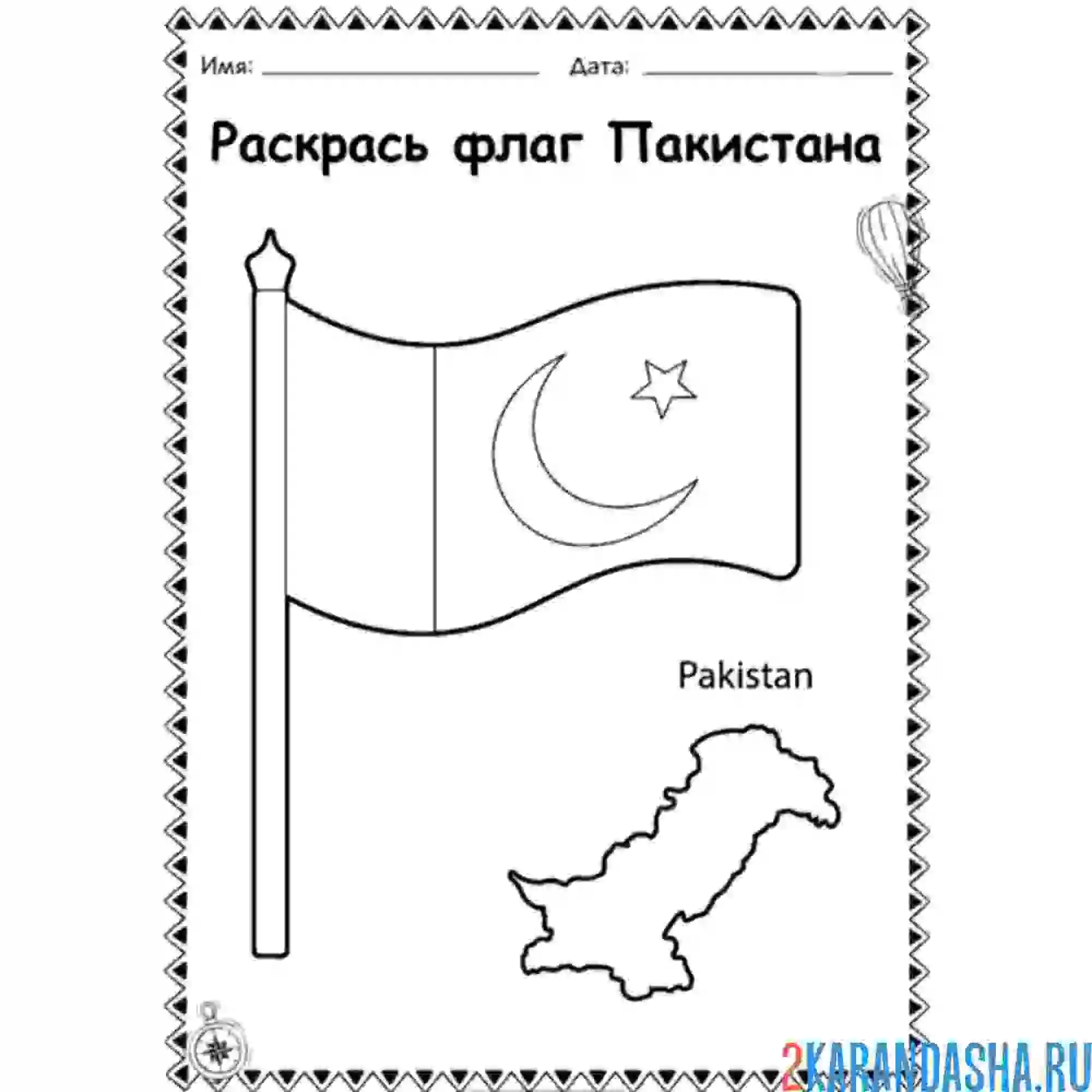 Раскраска флаг пакистана