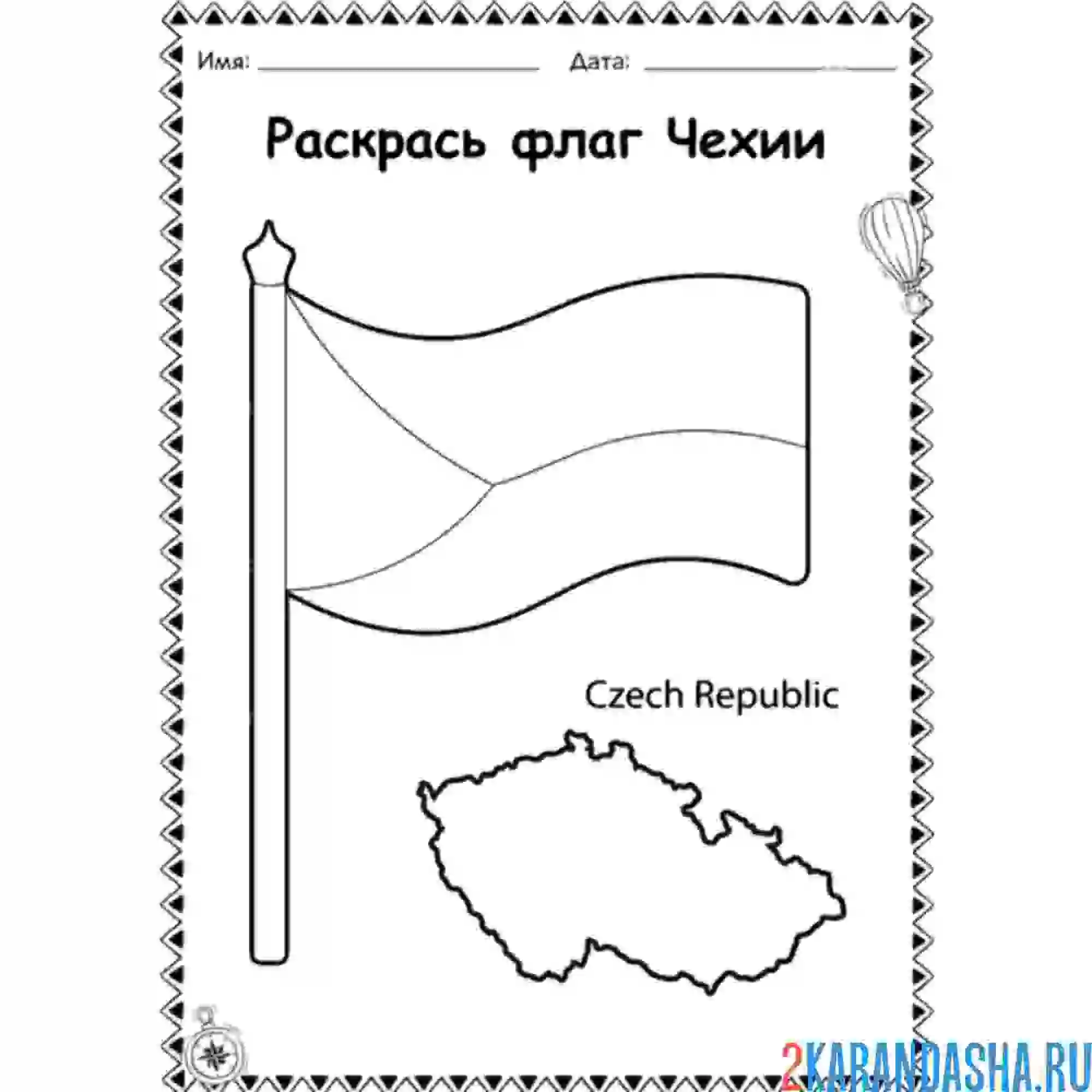 Раскраска флаг чехии