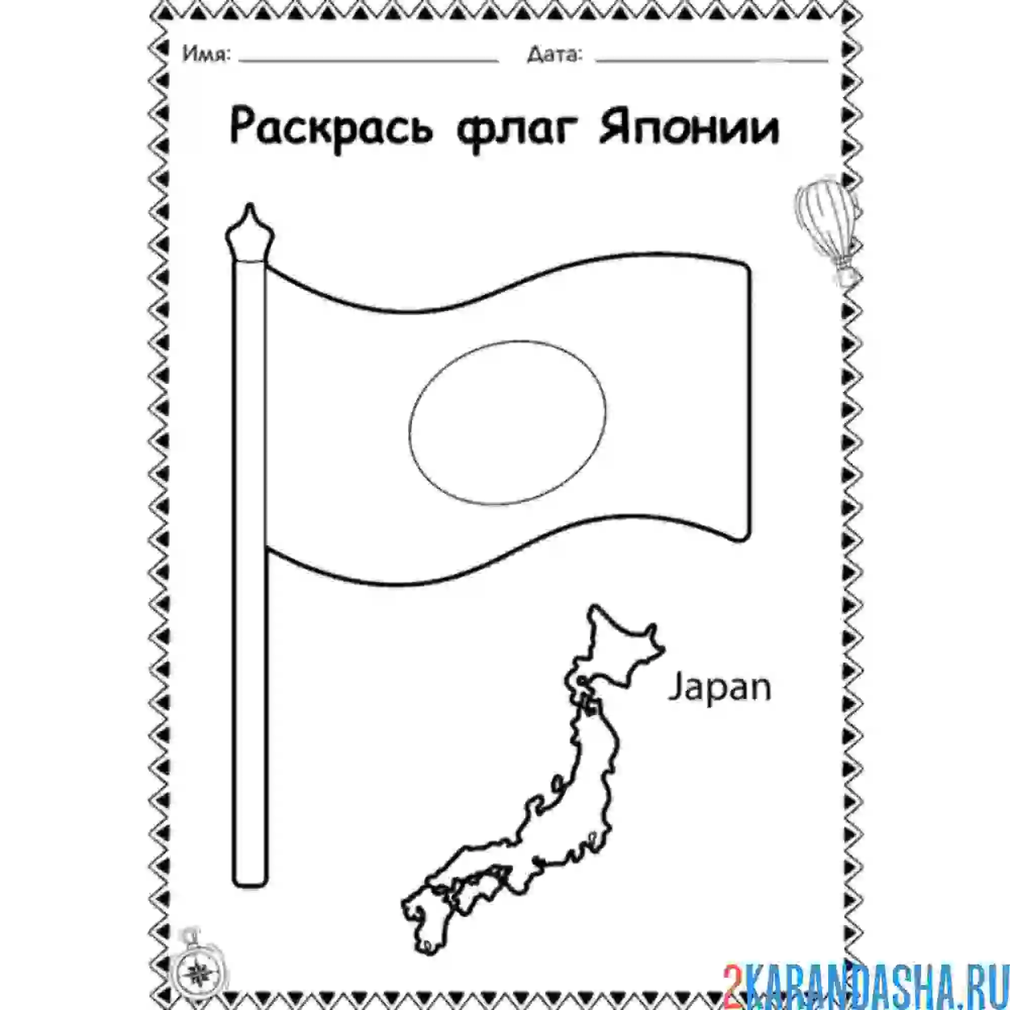 Раскраска флаг японии