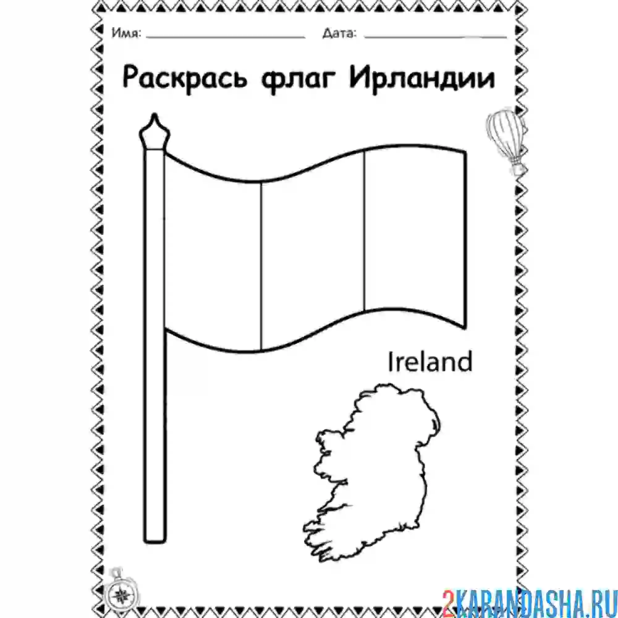 Раскраска флаг ирландии