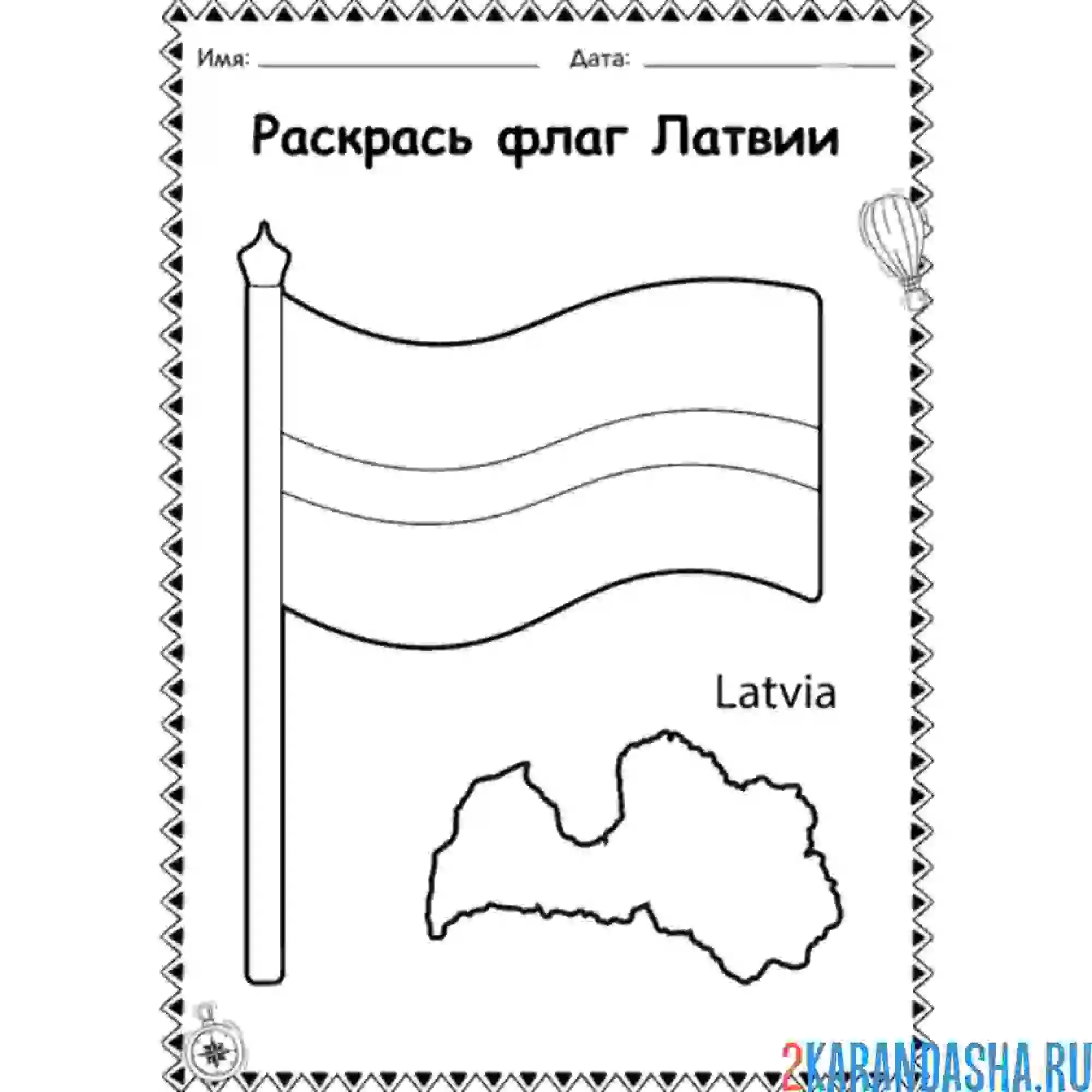 Раскраска флаг латвии