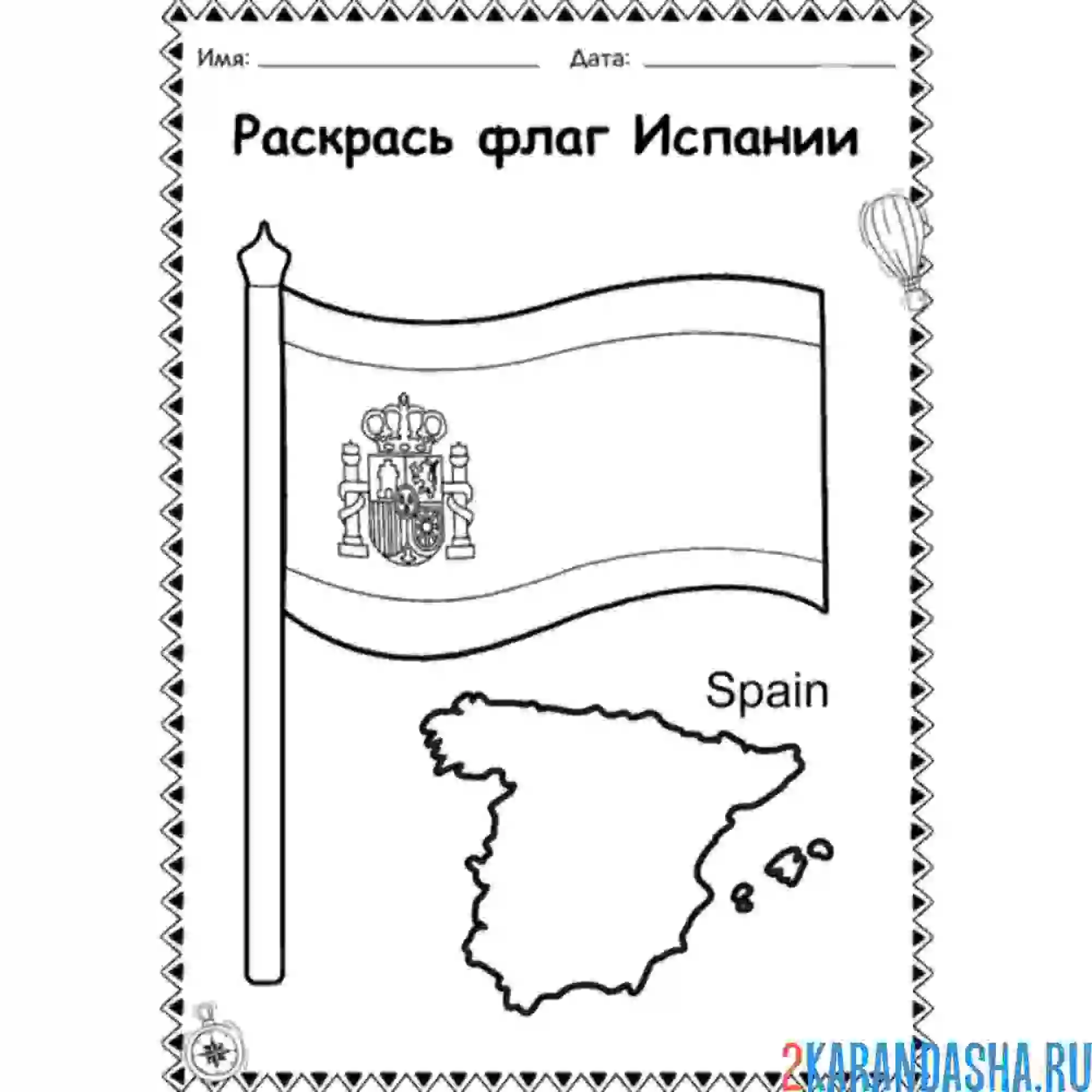 Раскраска флаг испании