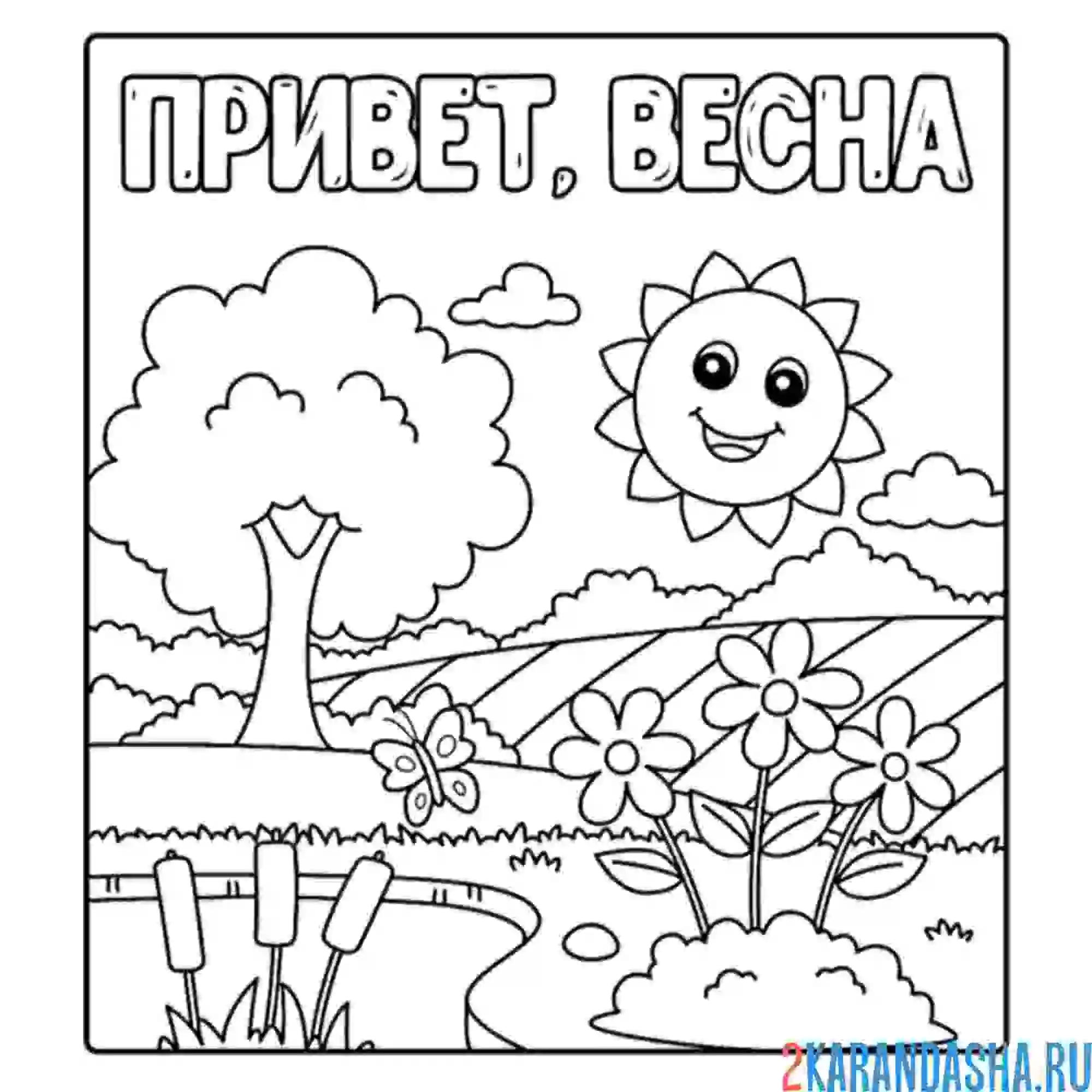 Раскраска весенний май