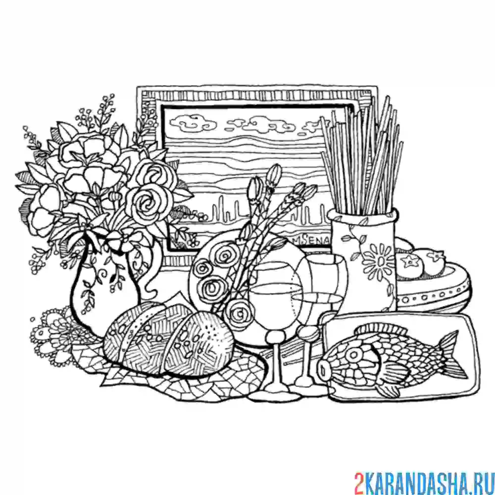 Раскраска натюрморт стол с едой