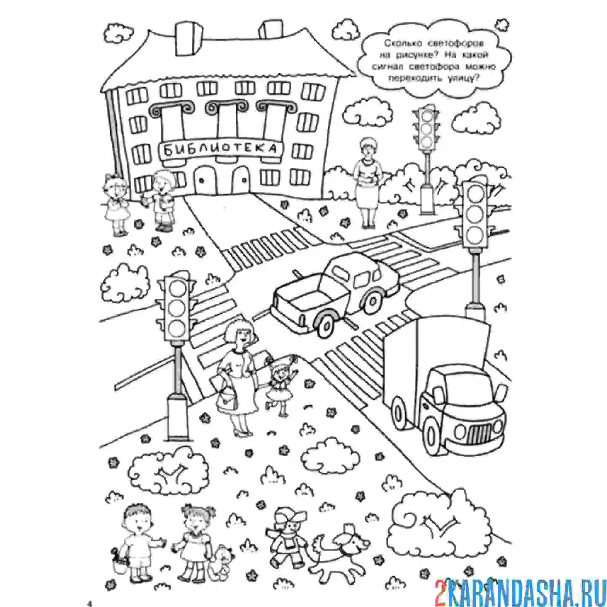 Раскраска светофор в городе пдд