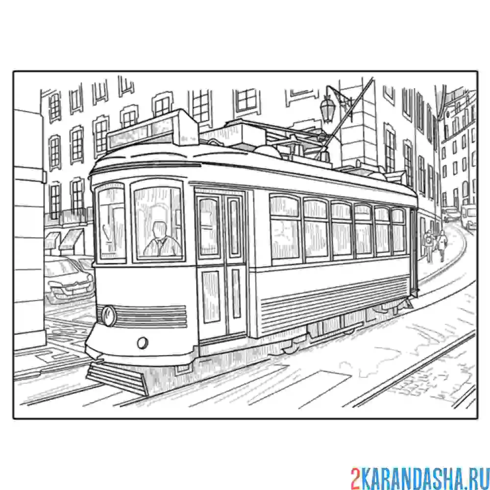 Раскраска трамвай на улице города