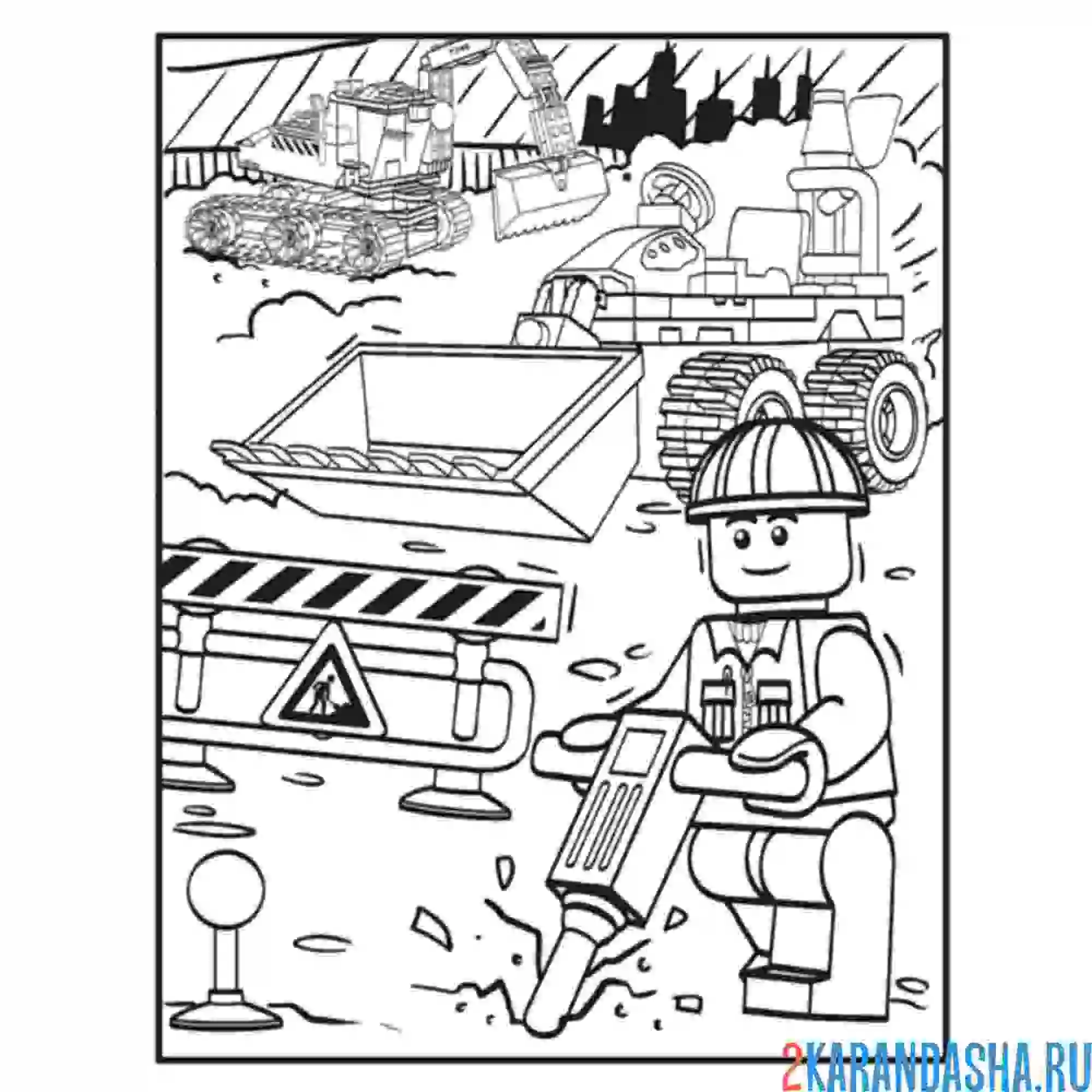 Раскраска строительные работы в городе лего