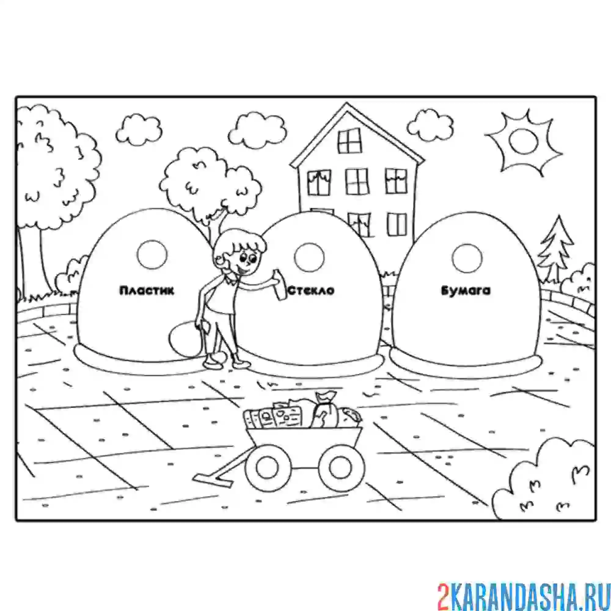 Раскраска экология сортировка мусора