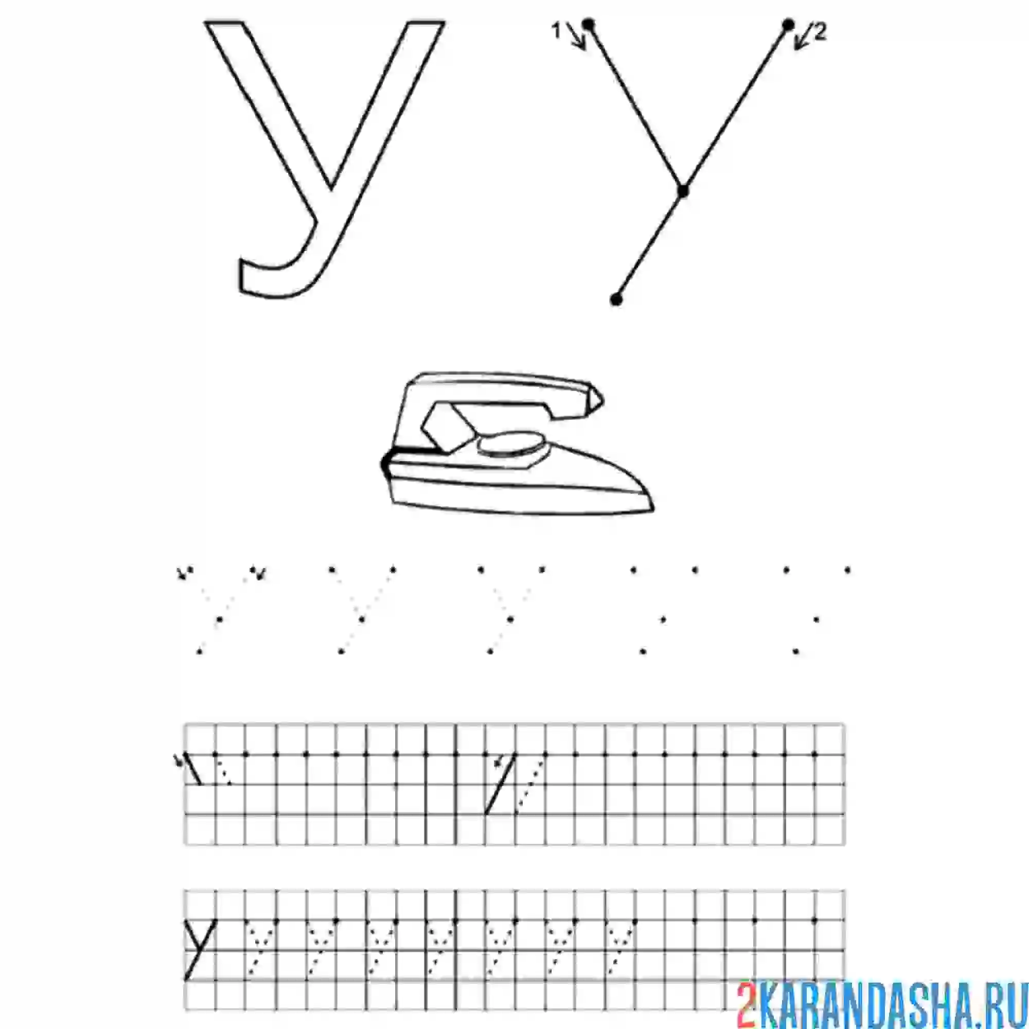 Раскраска печатная буква у пропись