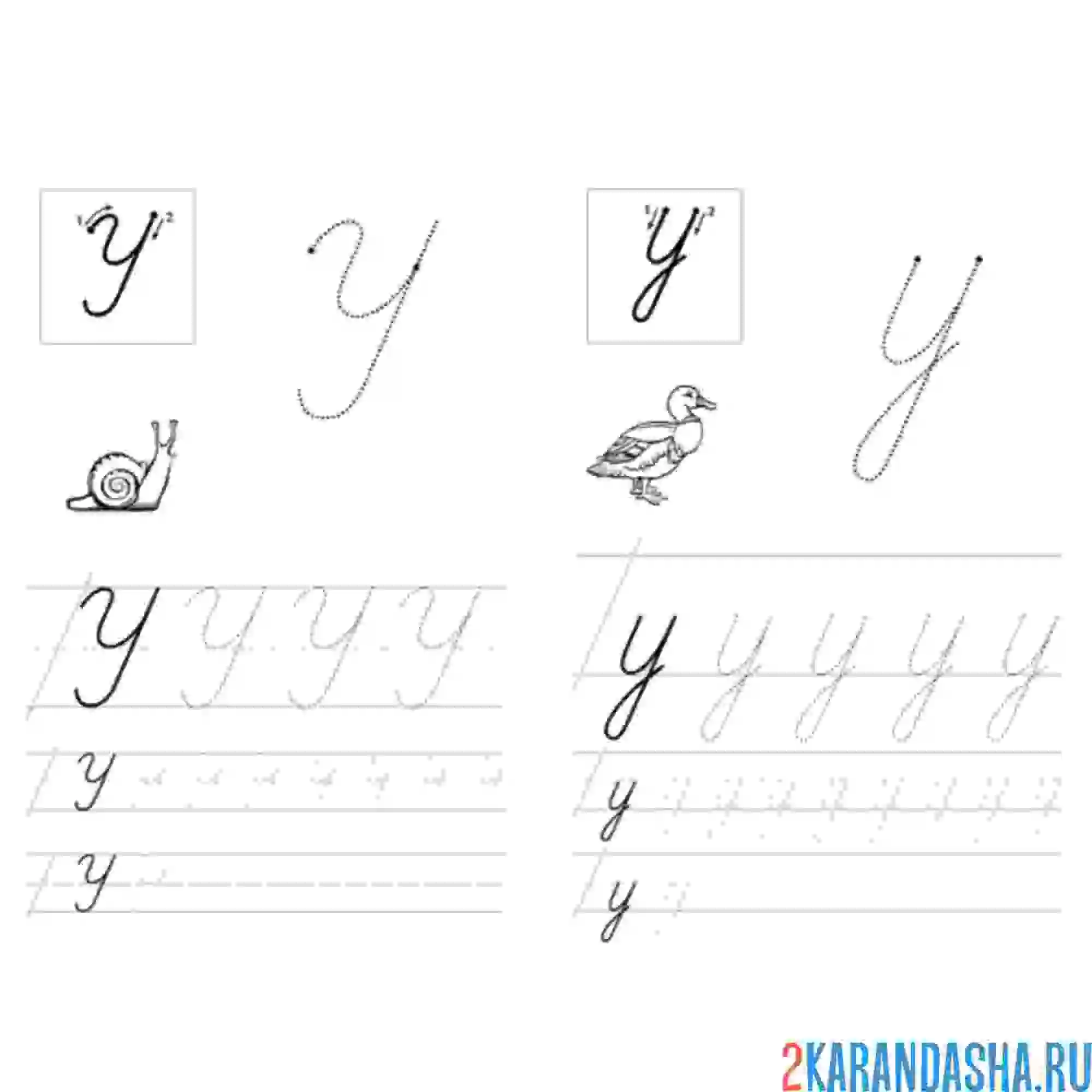 Раскраска заглавная и строчная буква у пропись