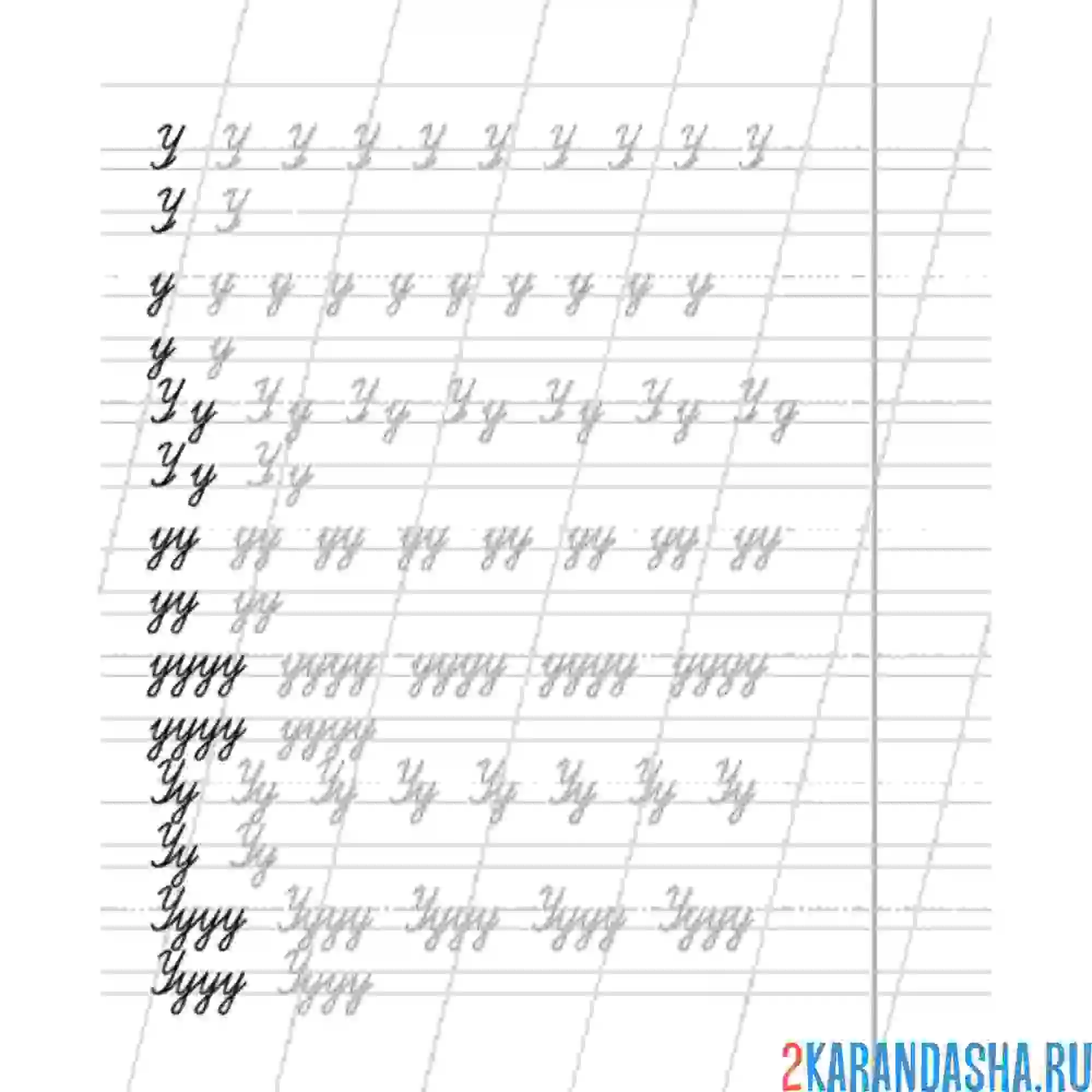 Раскраска слоги с буквой у пропись