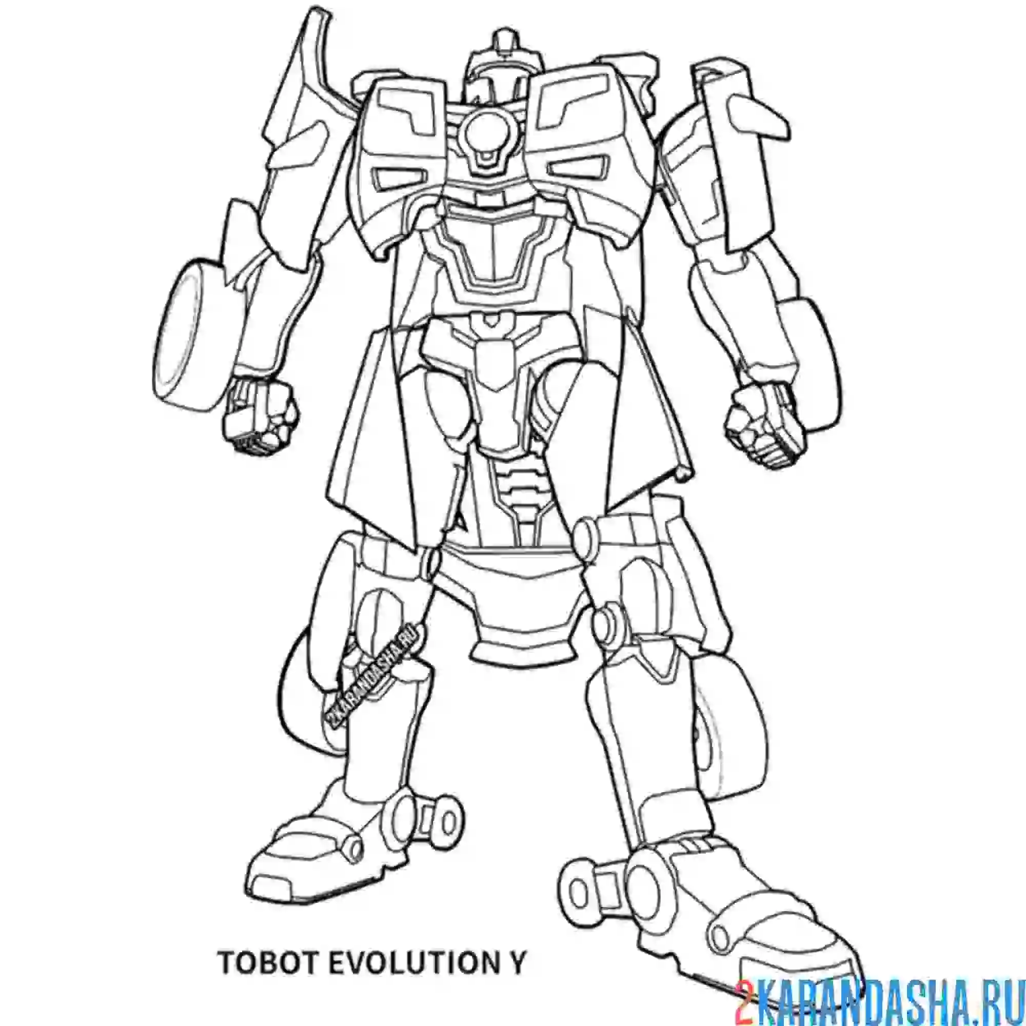 Раскраска evolutinon y тобот