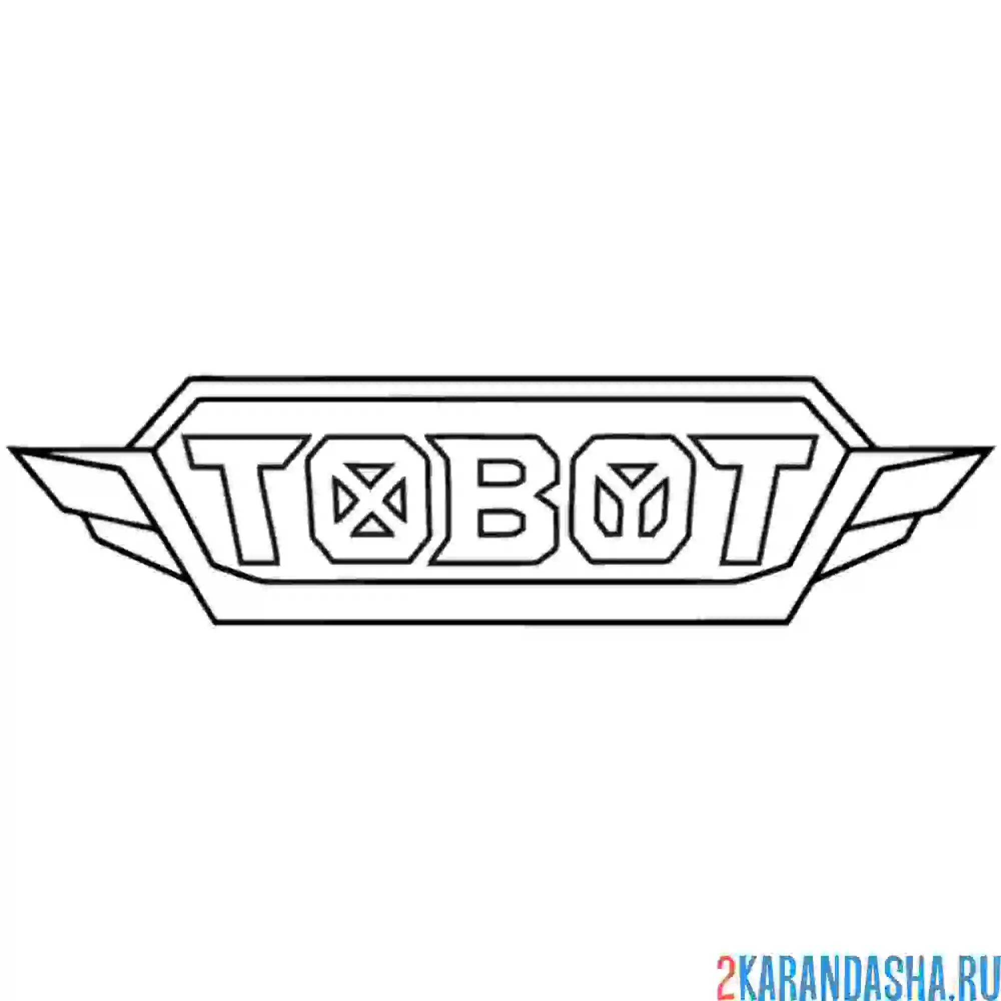 Раскраска тоботы лого