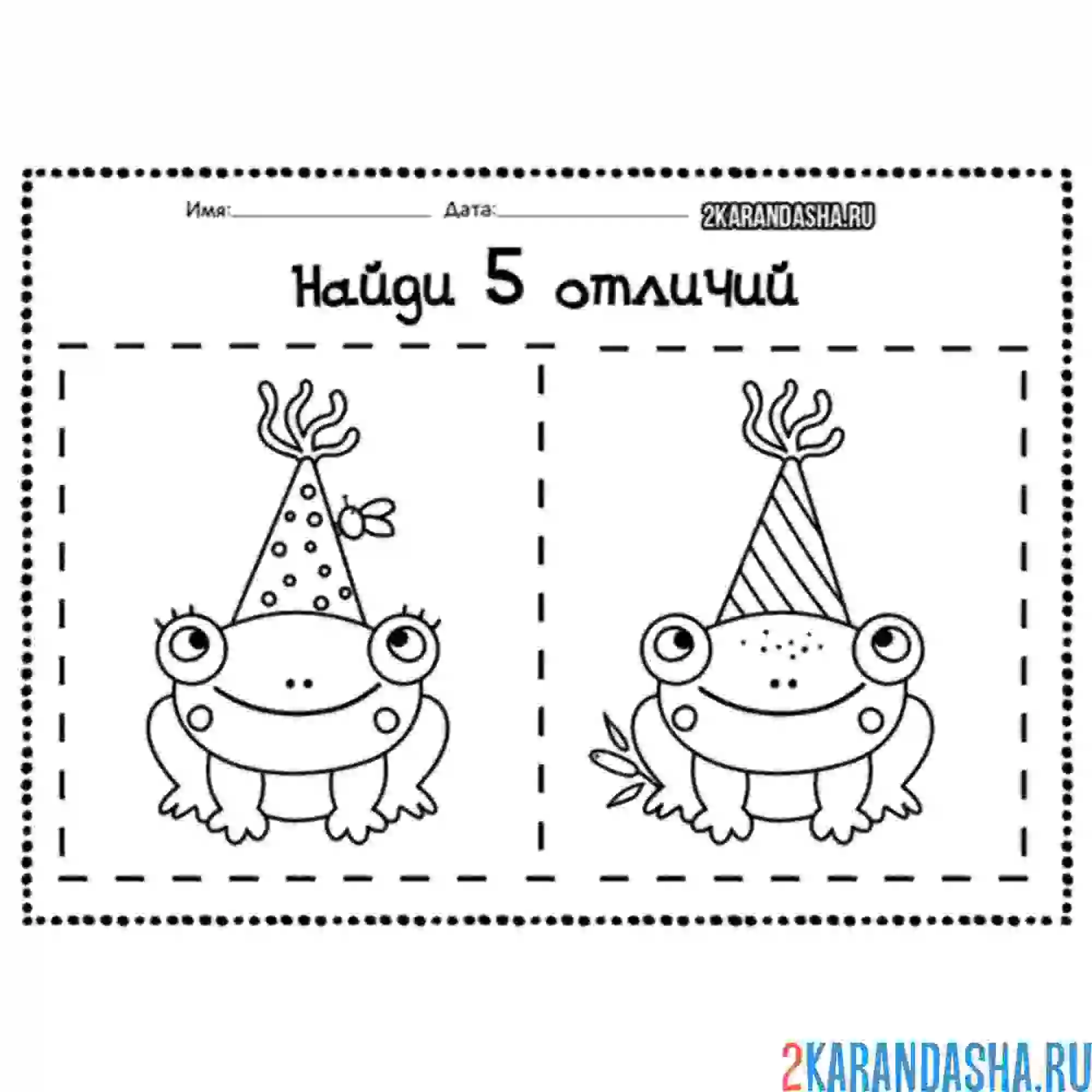 Раскраска задание в детский сад найди 5 отличий