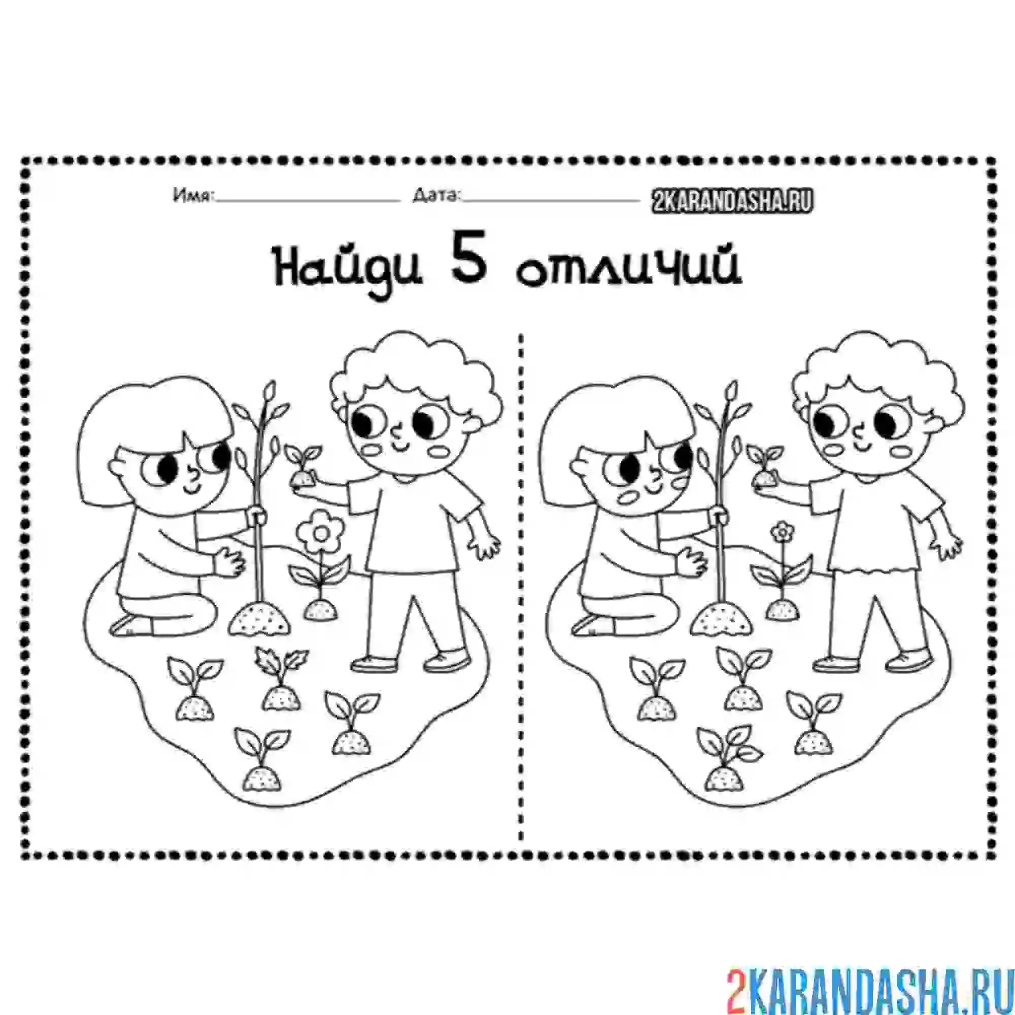Раскраска задание для детского сада найди 5 отличий