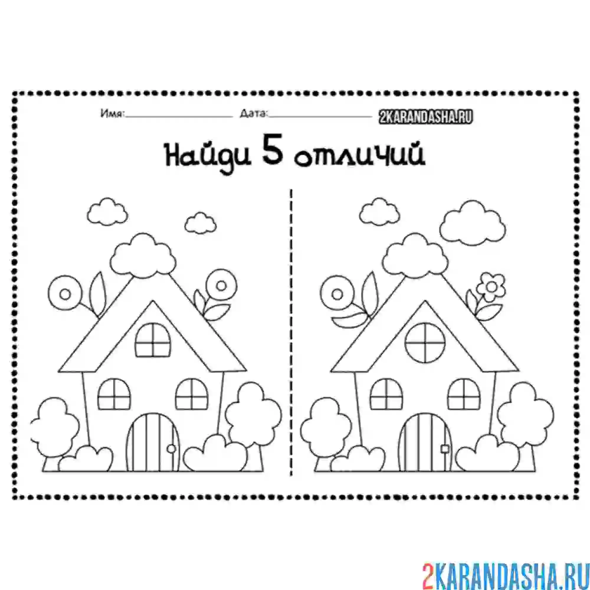 Раскраска в детский сад найди 5 отличий