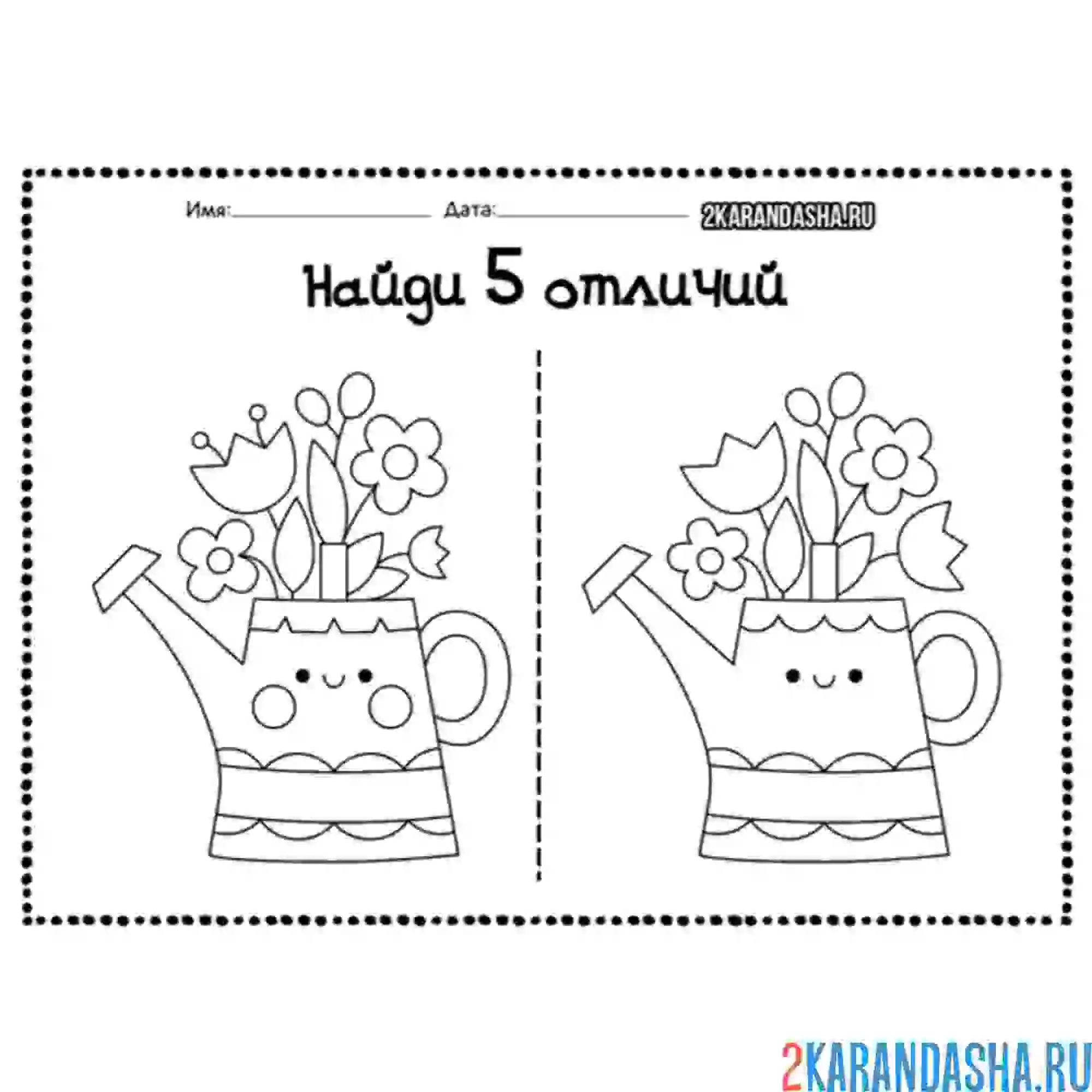 Раскраска задание в детский сад найди 5 отличий на картинке