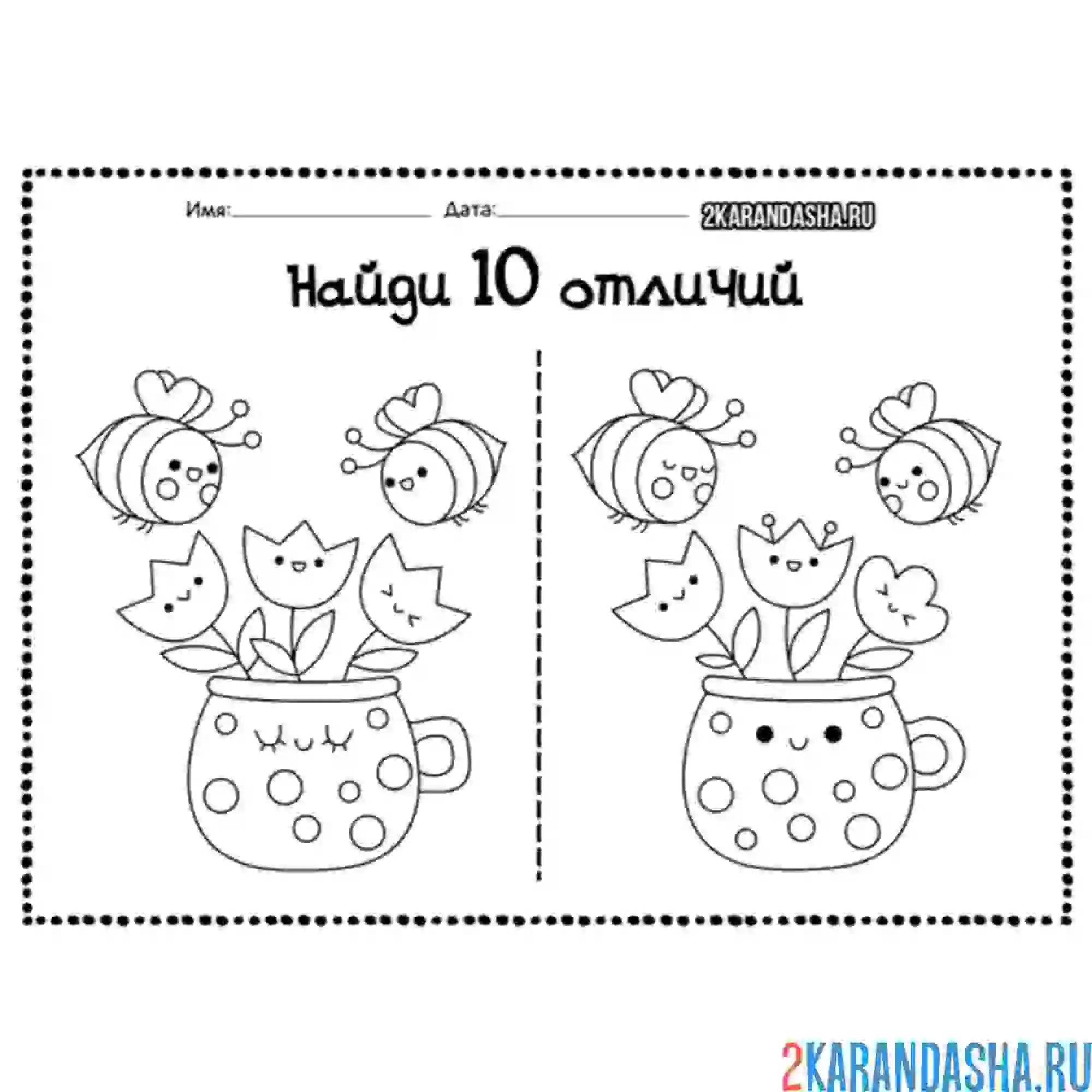 Раскраска найди 10 отличий картинка в детский сад