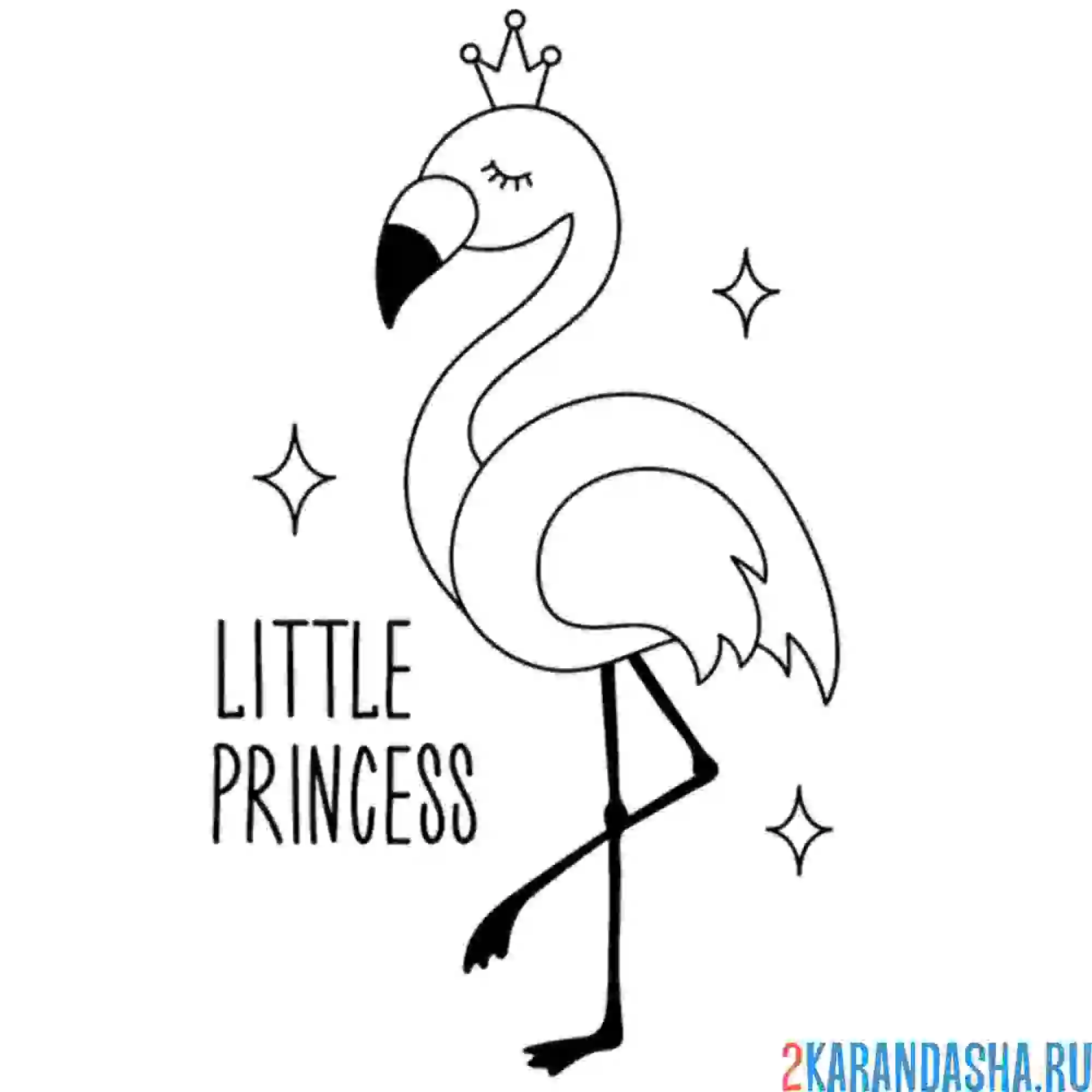 Раскраска фламинго принцесса