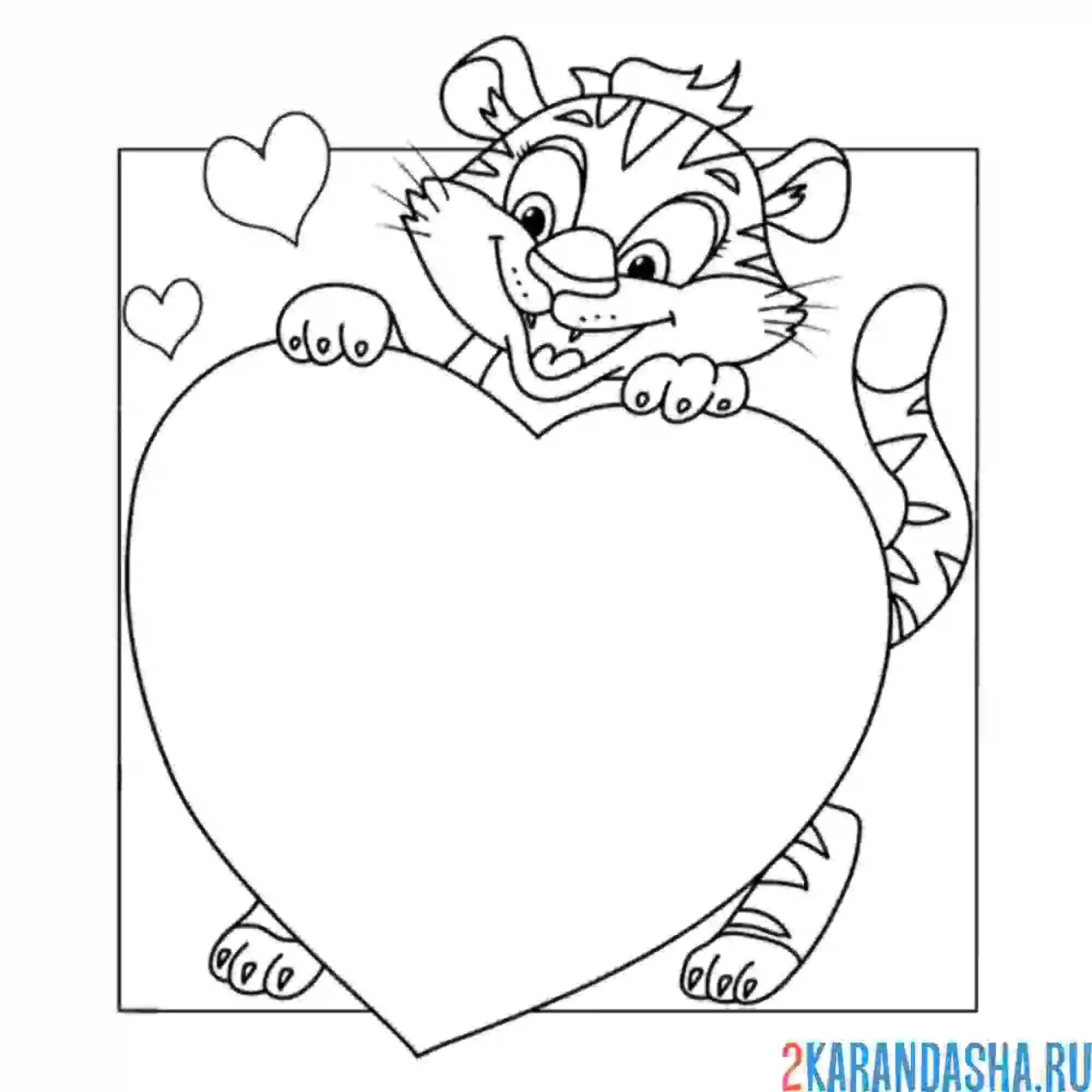 Раскраска тигр с валентинкой