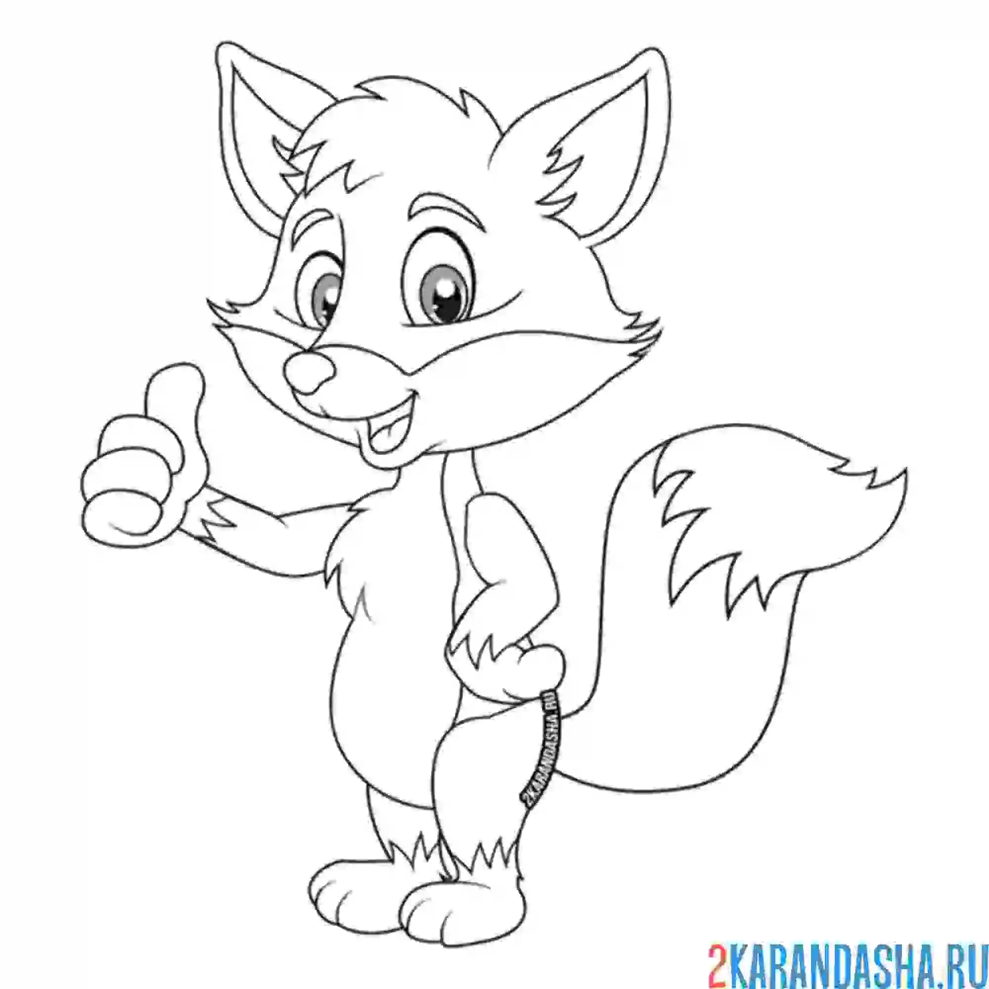 Раскраска лиса мальчик показывает класс