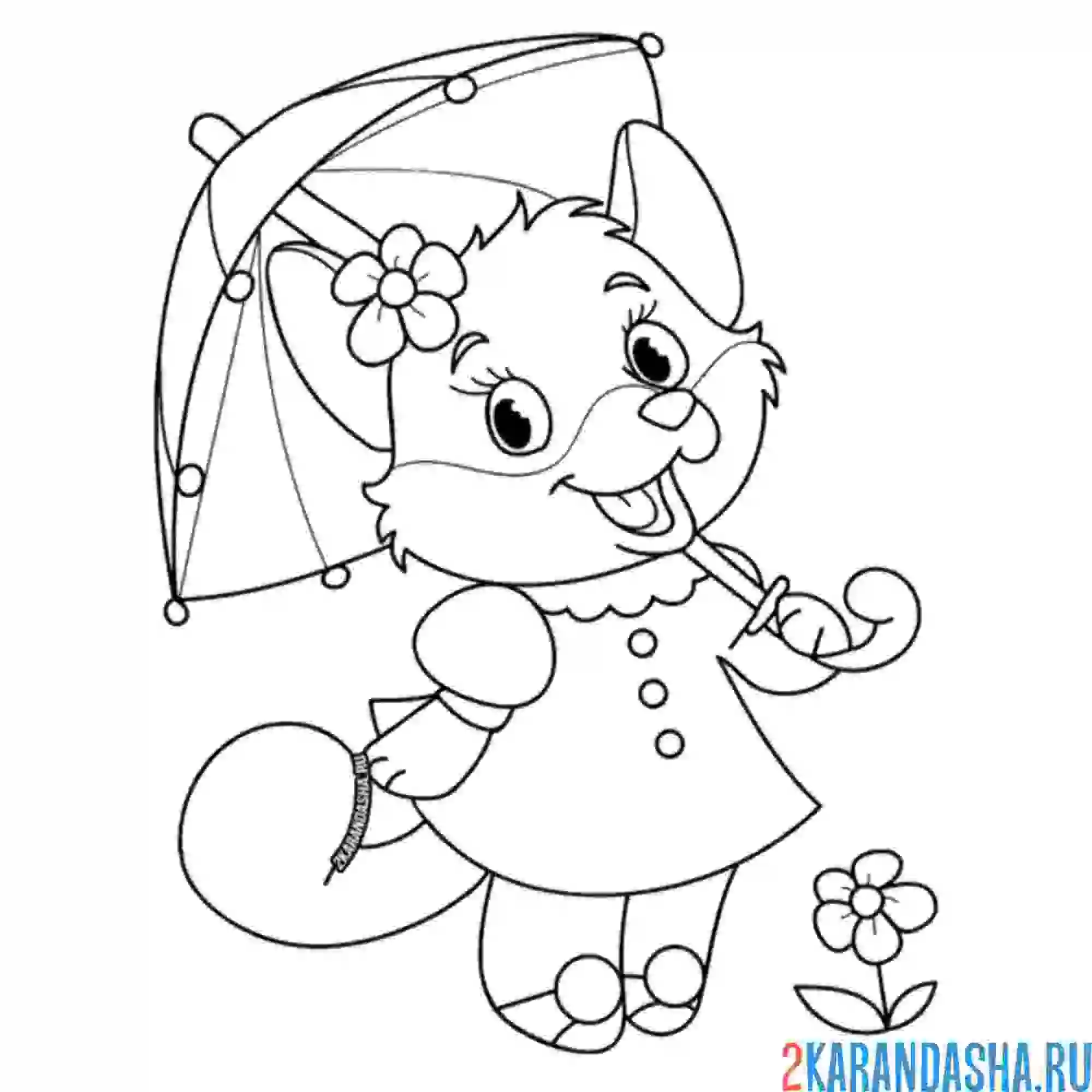 Раскраска лиса с зонтиком