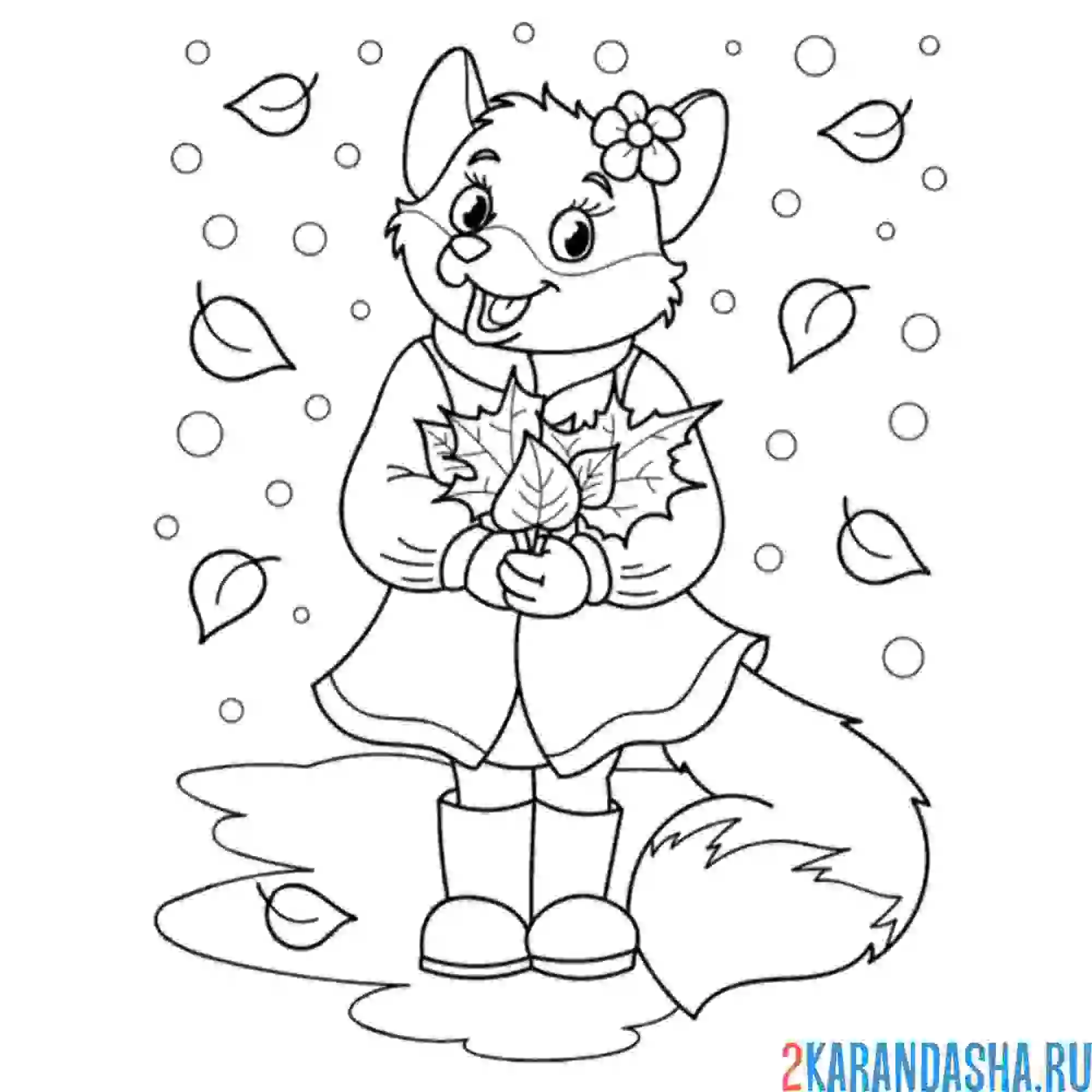 Раскраска лиса осенью с листьями