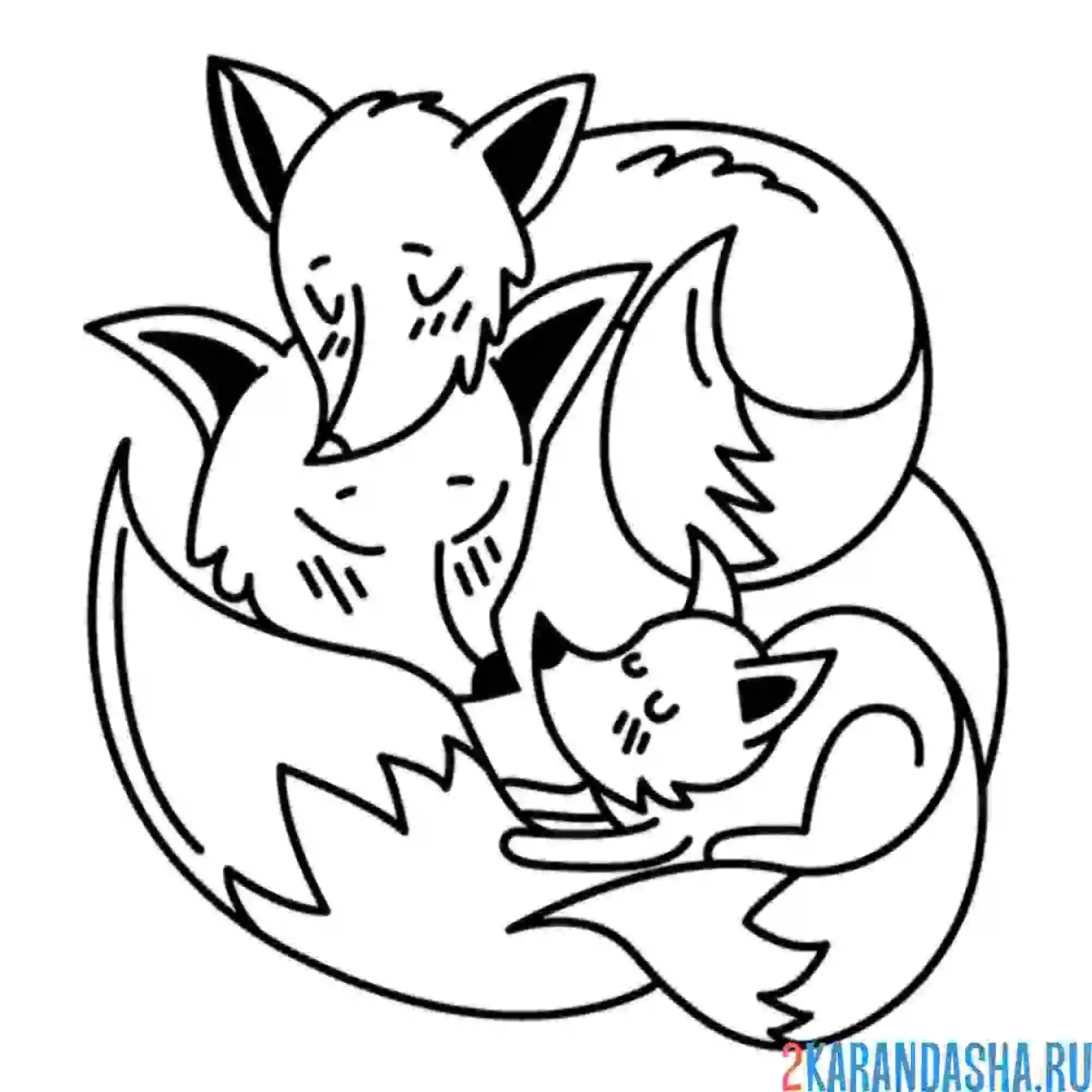 Раскраска спит лисица и лисята