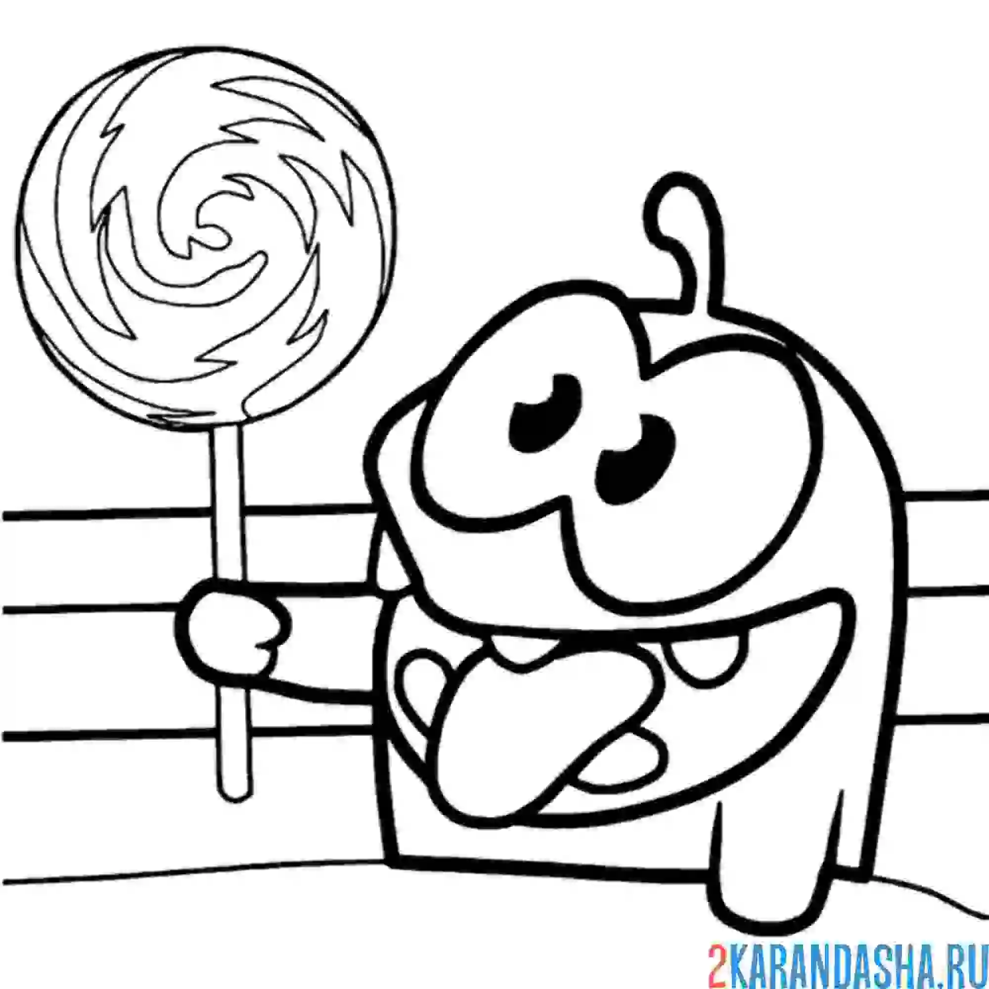 Раскраска ам-няма увидел леденец