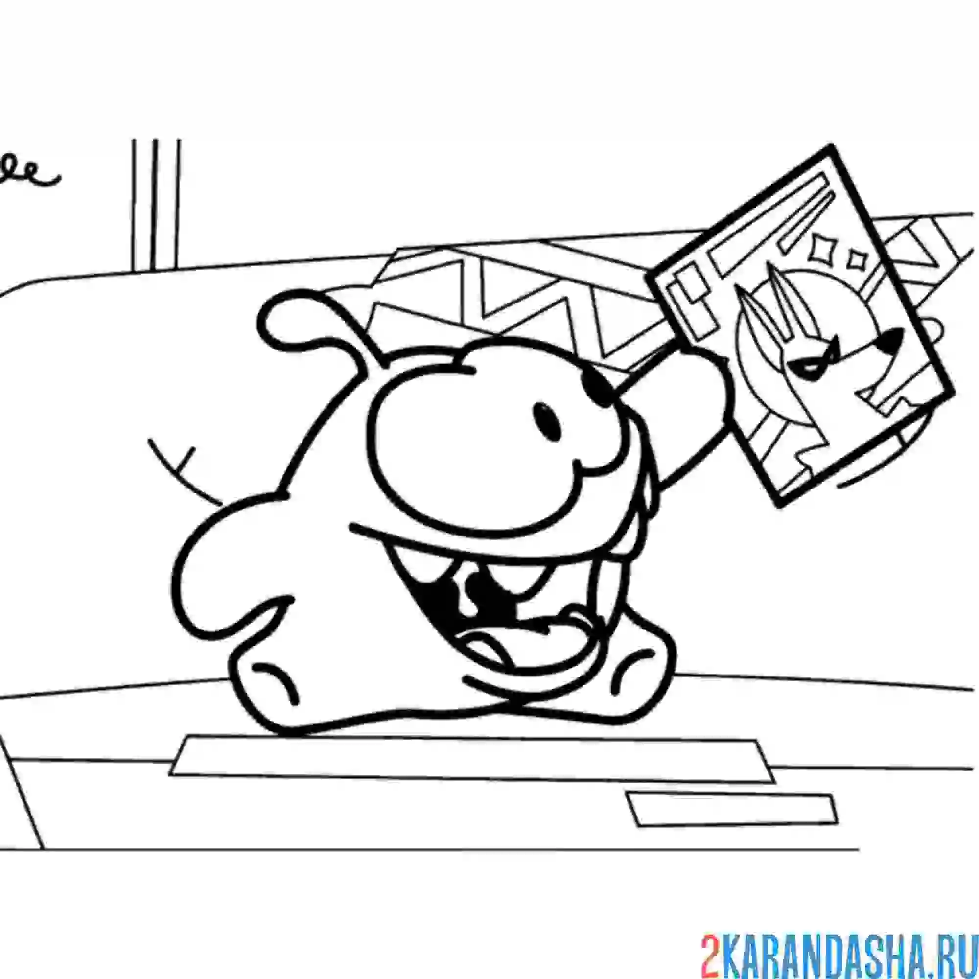 Раскраска ам-няма мчится