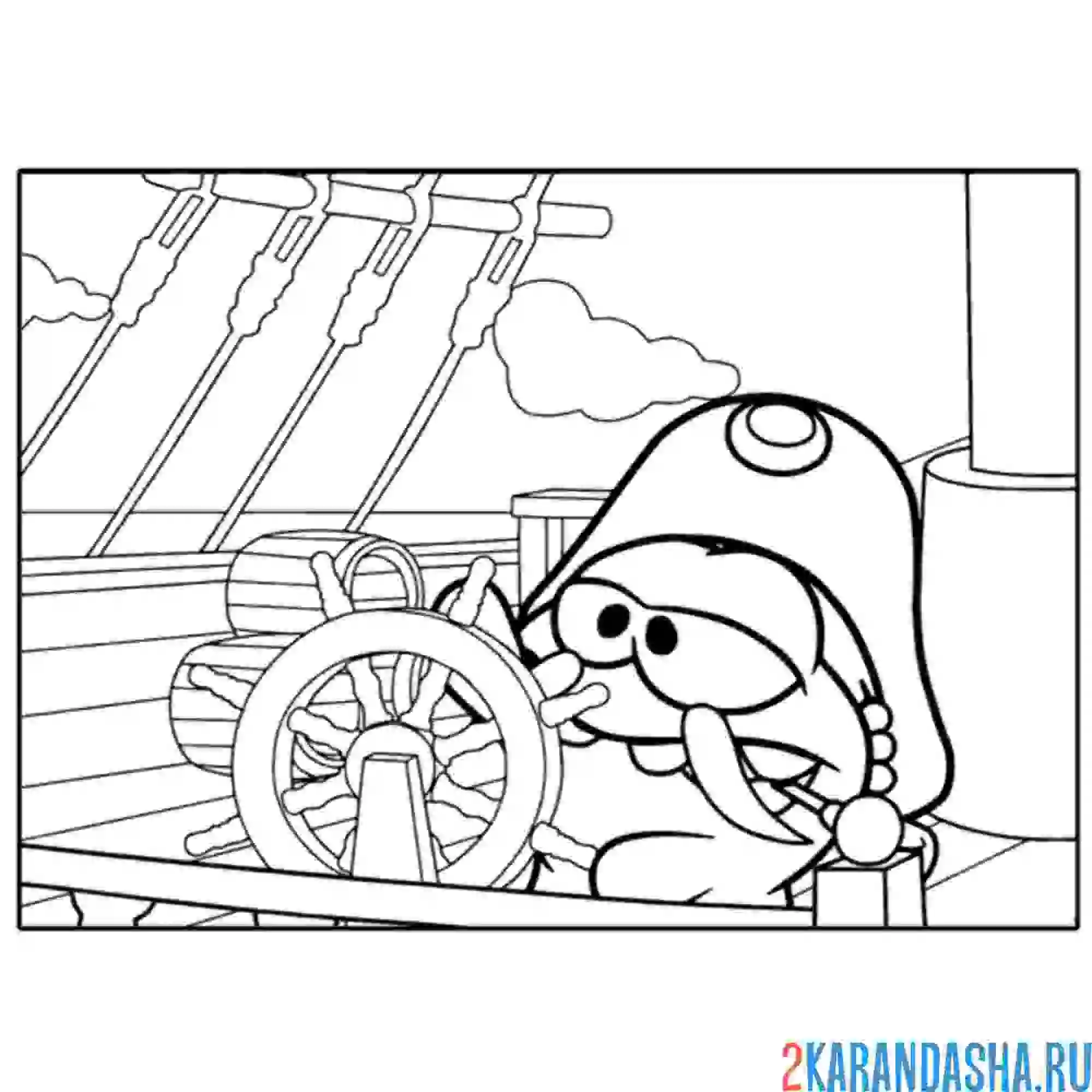 Раскраска ам-няма капитан