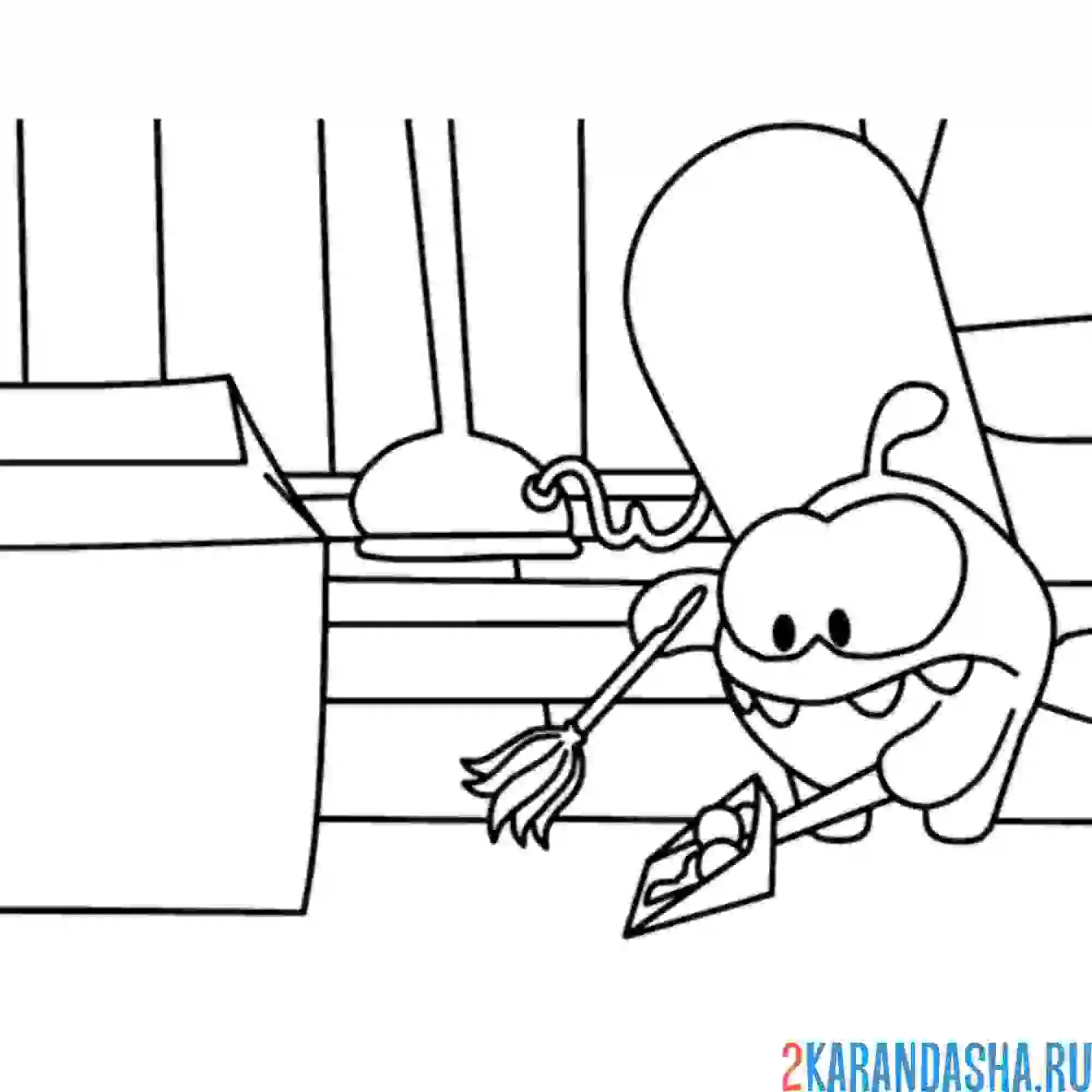 Раскраска ам-няма уборка