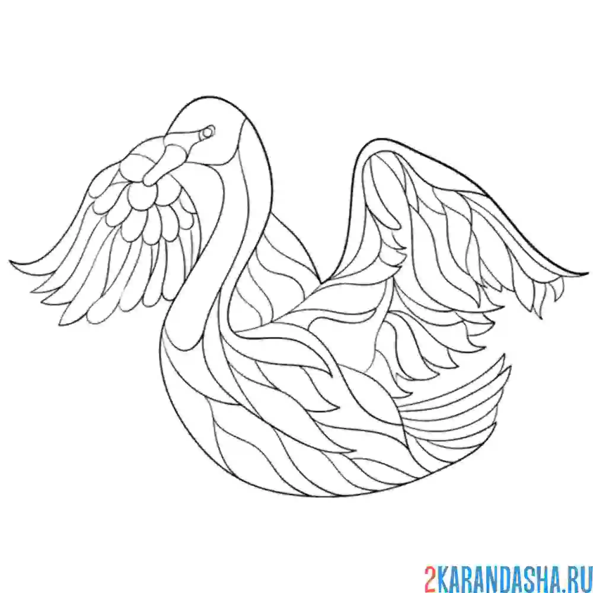 Раскраска арт-лебедь